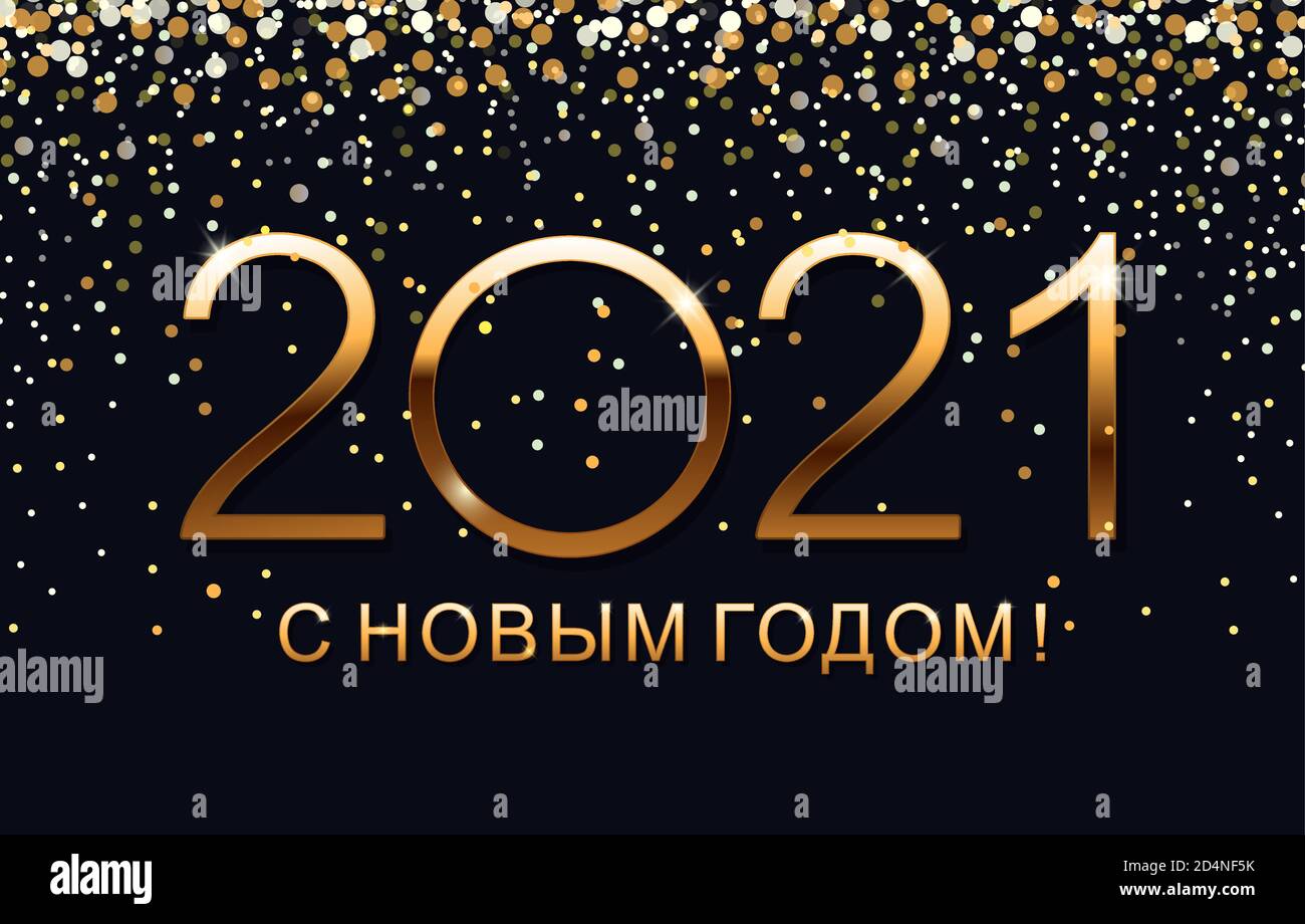 Frohes Neues Jahr 2021 Text Auf Russisch Elemente Fur Design Konzept Einer Urlaubskarte Vektorgrafik Auf Blauem Hintergrund Stock Vektorgrafik Alamy