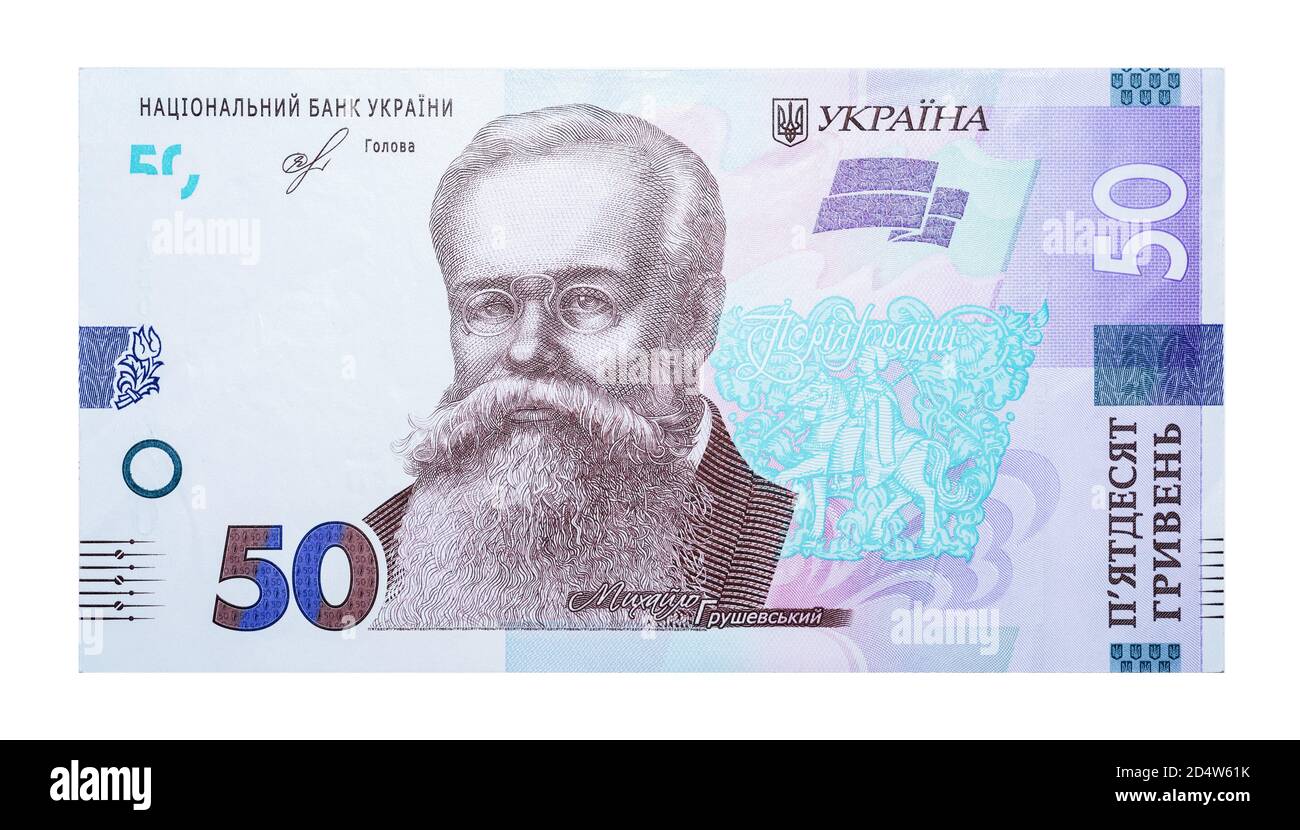 Vorderseite von 50 ukrainischen Griwna, neue Banknote 2019, Ukraine, Europa Stockfoto