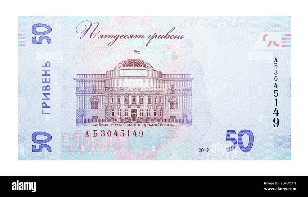Rückseite von 50 ukrainische Griwna, neue Banknote 2019, Ukraine, Europa Stockfoto