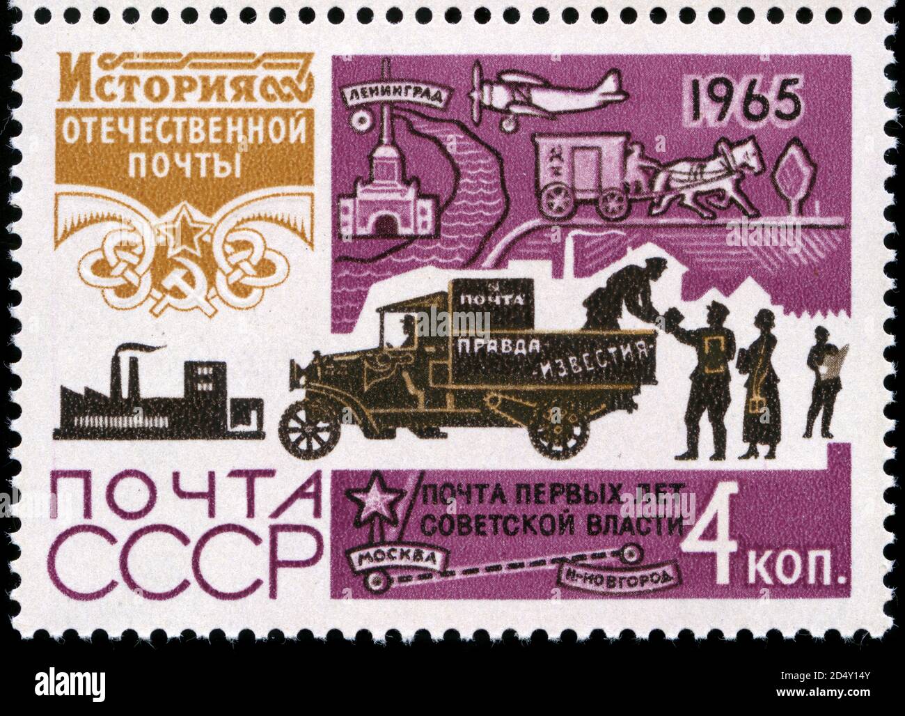 Briefmarke aus der Sowjetunion in der Geschichte von Die russische Postdienstserie, die 1965 herausgegeben wurde Stockfoto