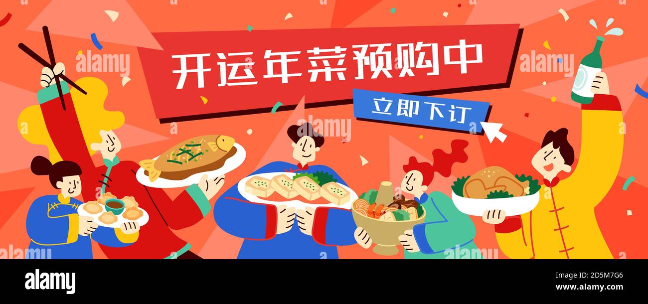 Chinesische Neujahr Lebensmittel-Werbebanner mit niedlichen Cartoon-Illustration, Übersetzung: Pre-Order Lucky New Year Food, Jetzt kaufen Stock Vektor