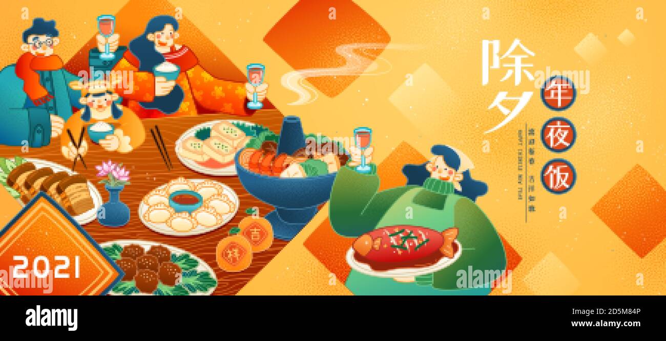 Illustration von süßen asiatischen Familie genießen leckere große Mahlzeit, Übersetzung: Genießen Sie die Wiedervereinigung Abendessen am chinesischen Silvester Stock Vektor