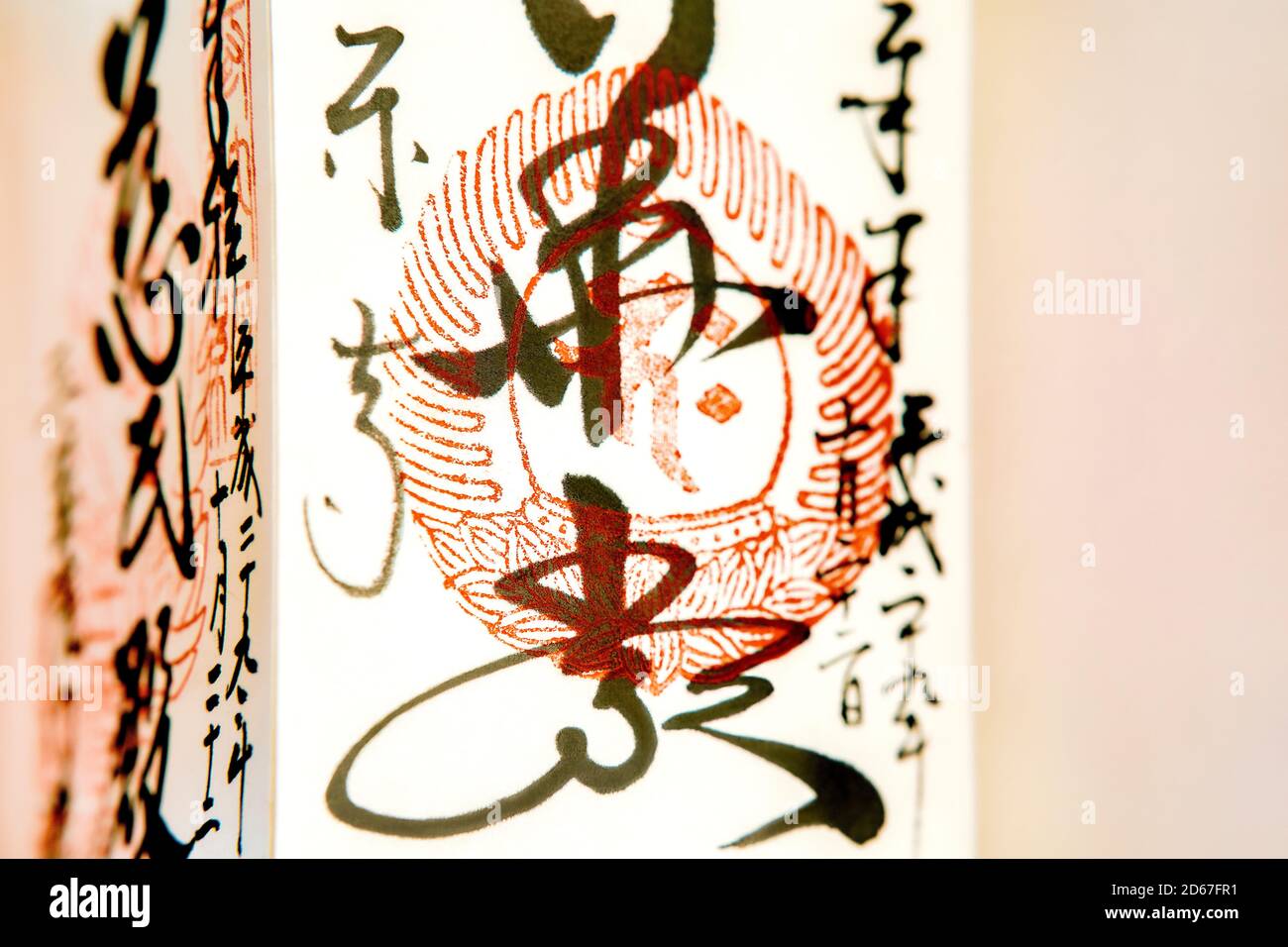 Japanische Sumi-e-Zeichen Stockfoto