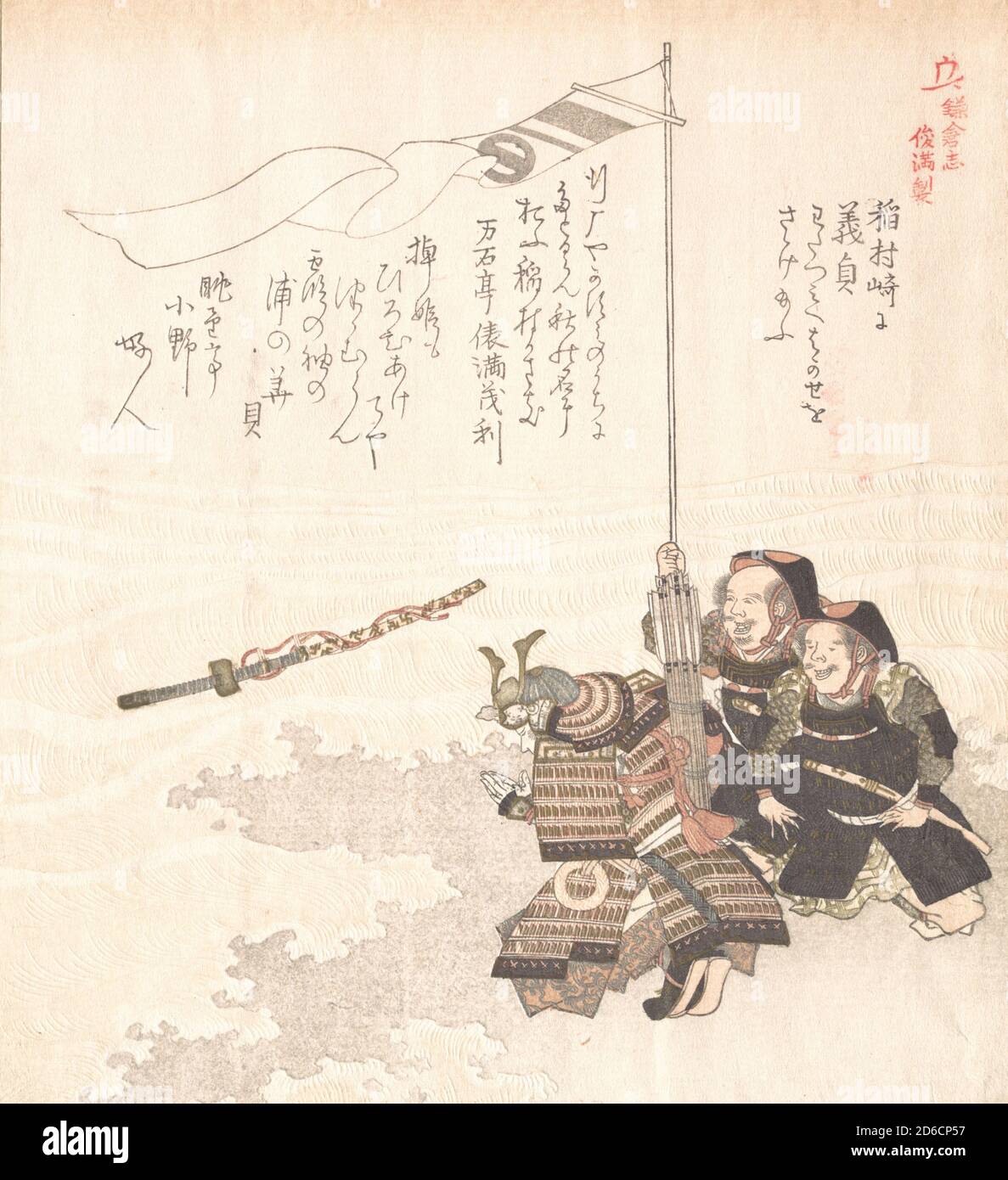 Geschichte von Kamakura, 19. Jahrhundert. Stockfoto