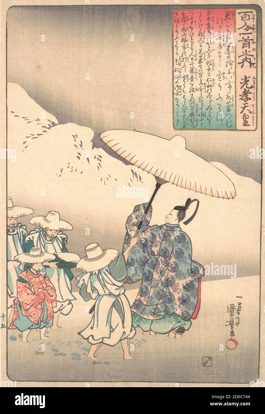 Illustration eines Gedichts des Kaisers Kwoko, Mitte des 19. Jahrhunderts. Stockfoto