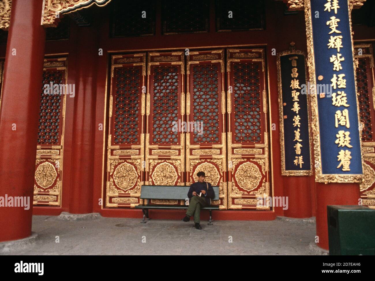 Verbotene Stadt, Peking, China, 1980er Jahre Stockfoto