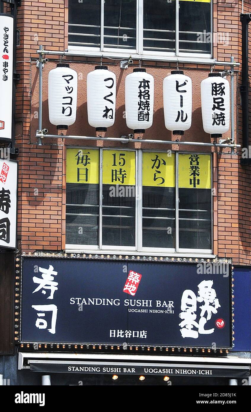 Ständigen Sushi Bar, Uogashi Nihon-Ichi, Ginza, Tokyo, Japan Stockfoto