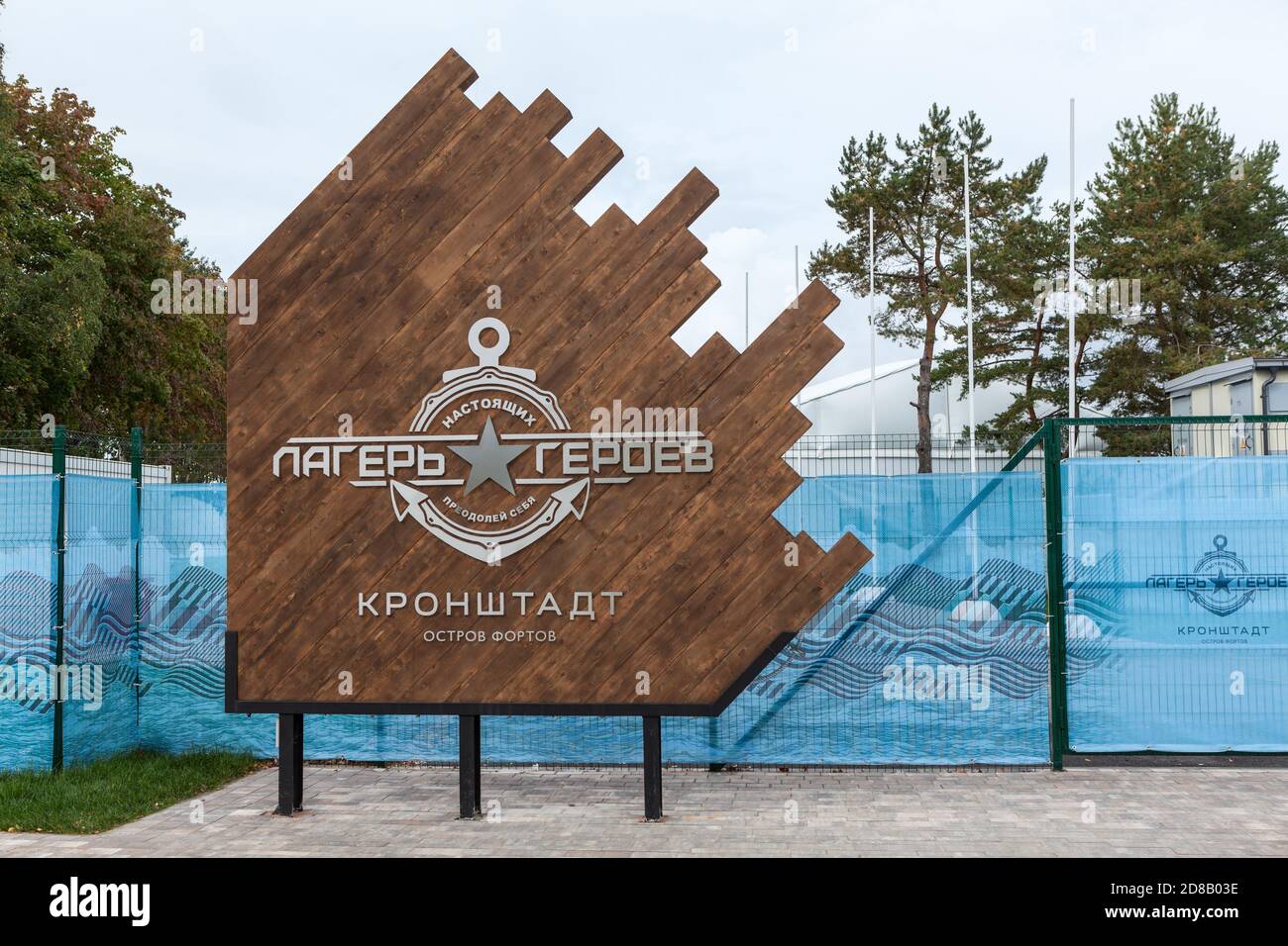 Kronshtadt, Russland-ca. Sep, 2020: Logo und Emblem auf Russisch des Lagers der echten Helden. Es ist ein all-russisches Projekt der patriotischen Bildung von out Stockfoto