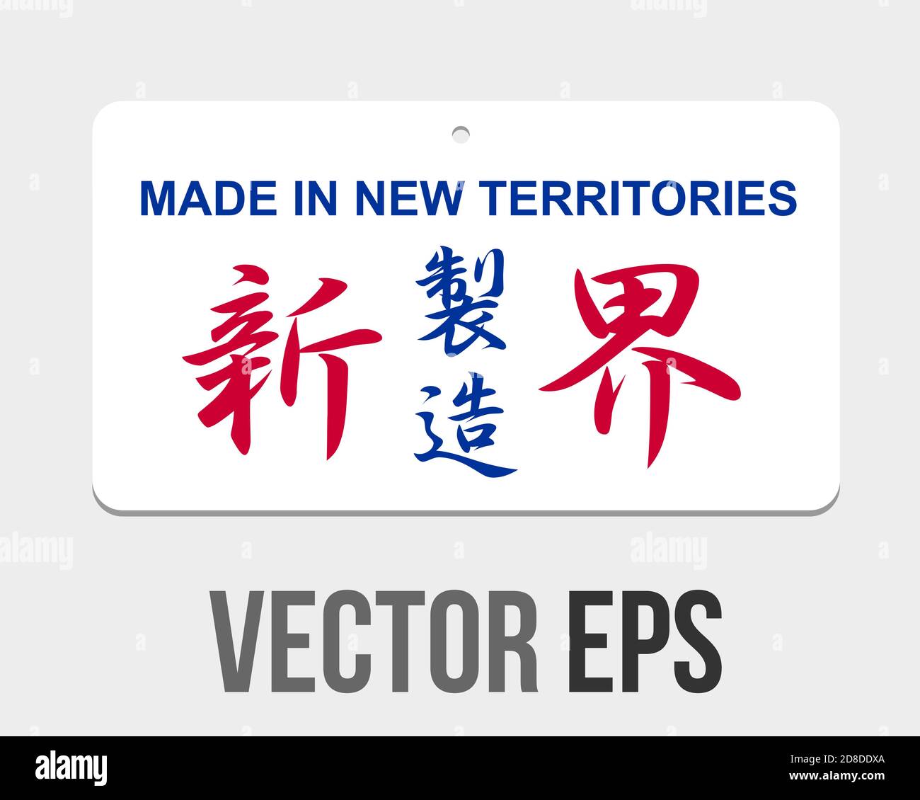 Der isolierte Vektor traditionellen Hong Kong Retro-Stil Logo-Design, zeigt in New Territories in Chinesisch hergestellt Stock Vektor