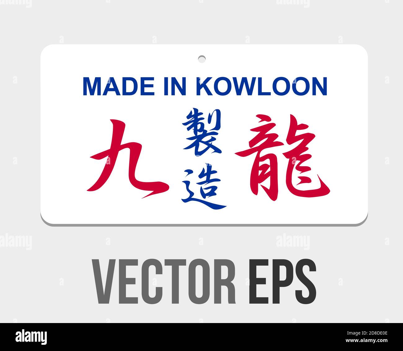 Der isolierte Vektor traditionellen Hong Kong Retro-Stil Logo-Design, zeigt in Kowloon auf Chinesisch hergestellt Stock Vektor