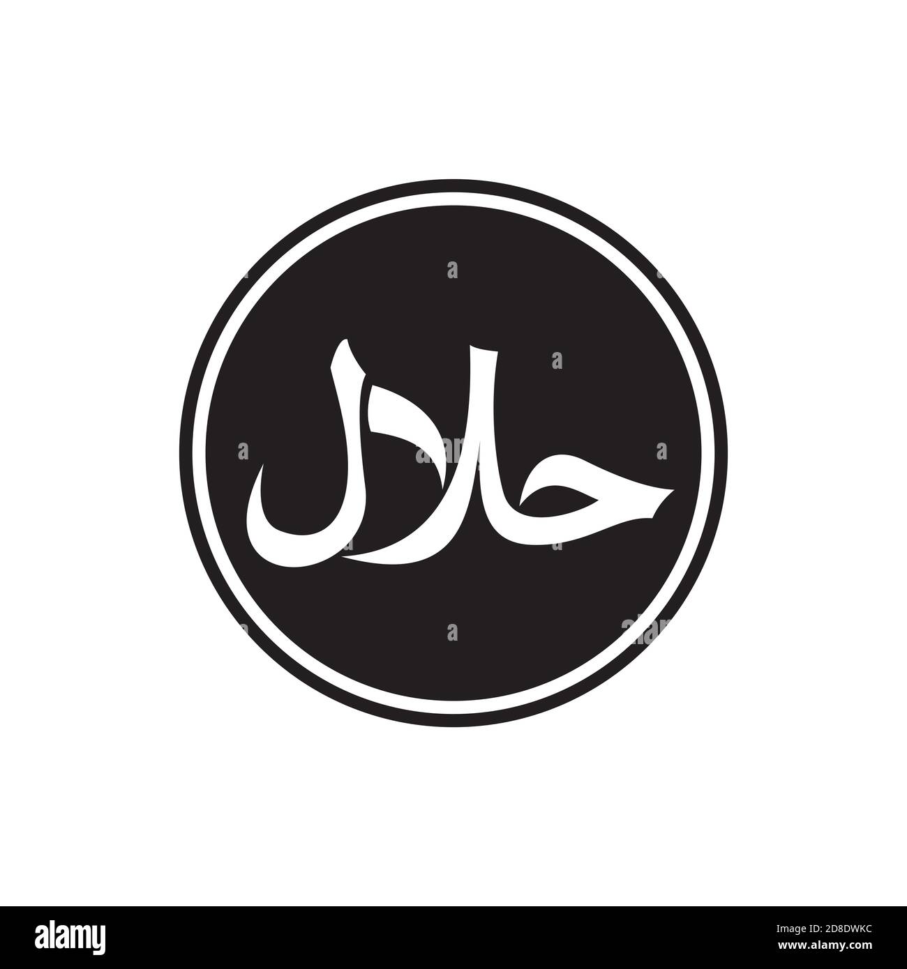 Etikett halal isoliert auf weißem Hintergrund Stock Vektor