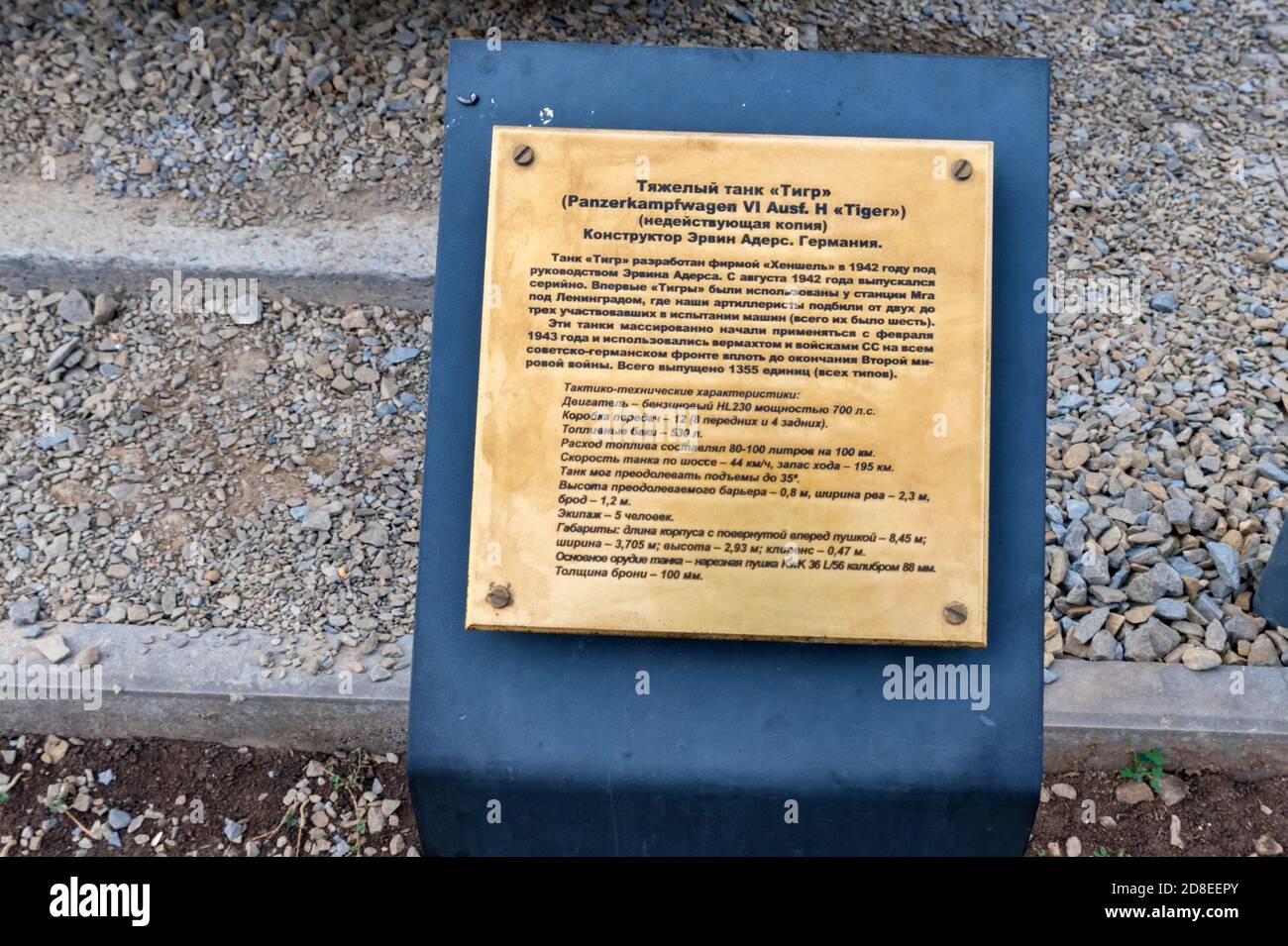 SAMBEK, RUSSLAND - CA. OKTOBER 2020: gedenktafel für schweren Panzertiger Stockfoto