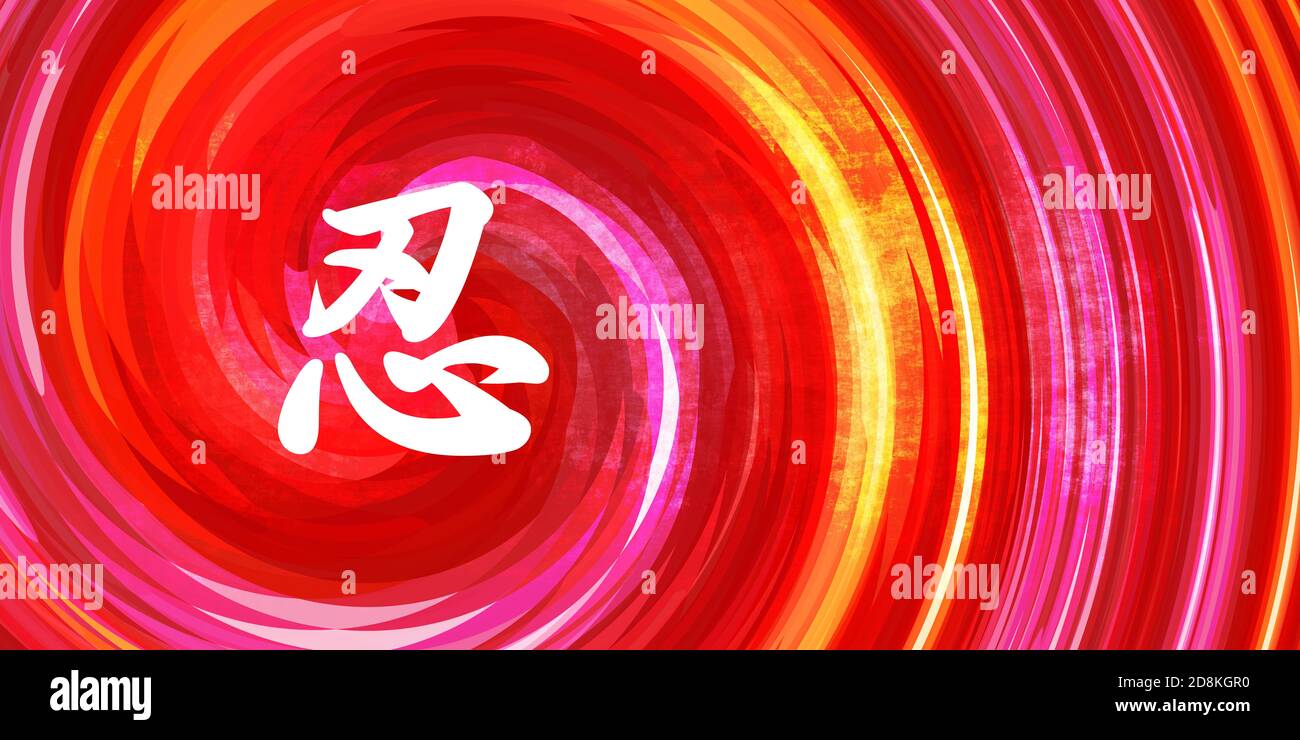 Geduld chinesisches Symbol in Kalligraphie auf rot Orange Hintergrund Stockfoto
