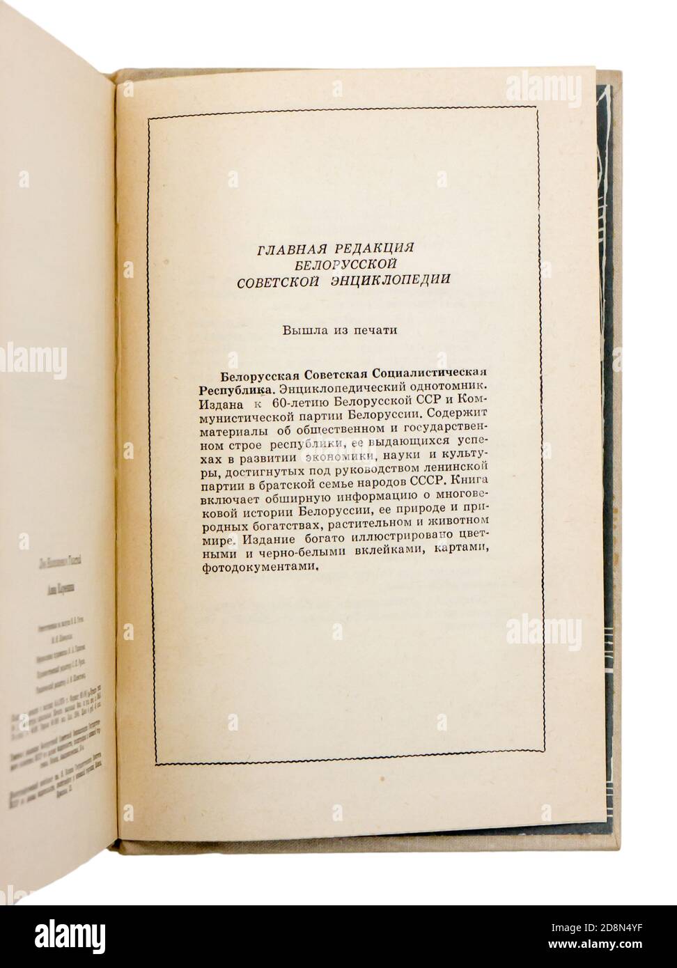 Die 'Anna Karenina' ist ein Roman des russischen Autors Leo Tolstoi, der 1878 erstmals in Buchform erschien. Stockfoto