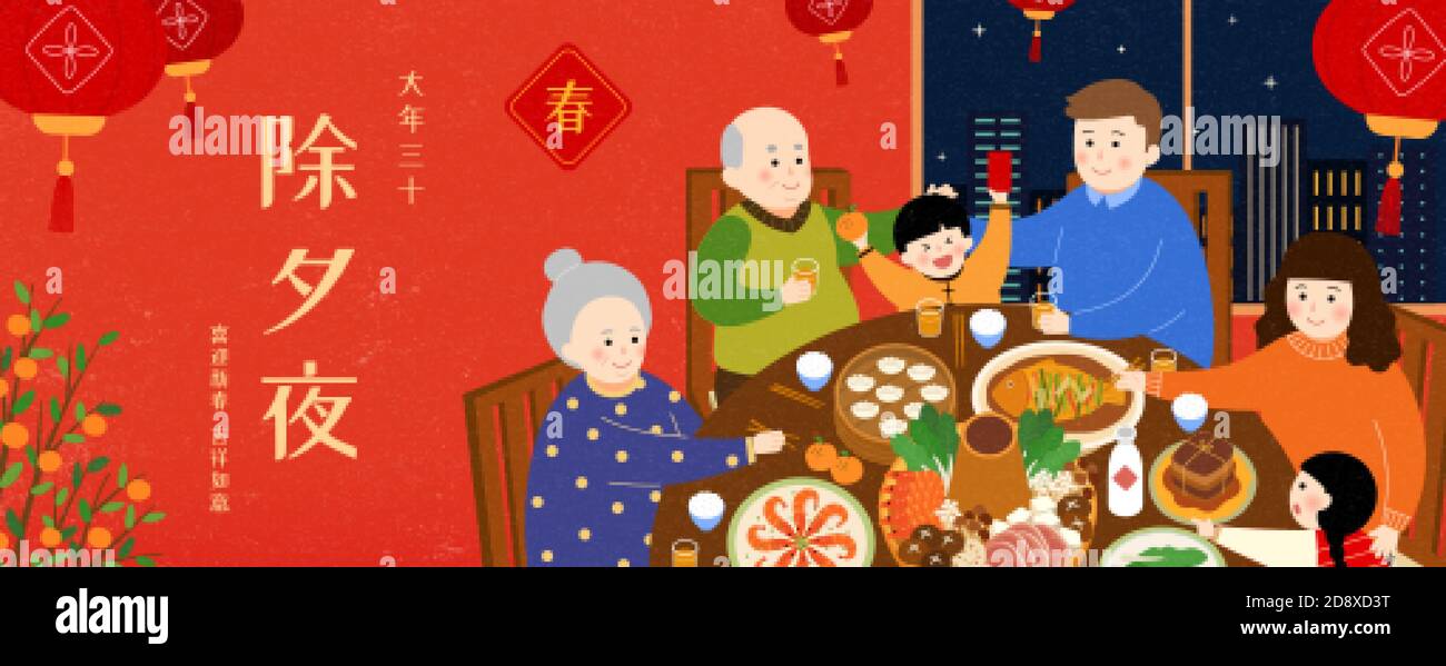 Familientreffen Dinner Illustration, Chinesische Übersetzung: Chinesische Silvester, begrüßen Neujahr glücklich mit Glück Stock Vektor