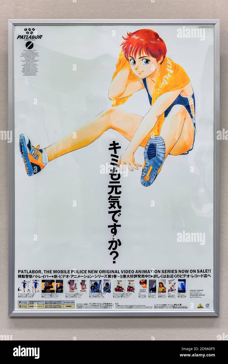 tokio, japan - november 16 2019: Altes japanisches Anime-Film-Werbeplakat von Video und Laserdisc der neuen OVA-Serie 1991 von Mobile Police Patlab Stockfoto