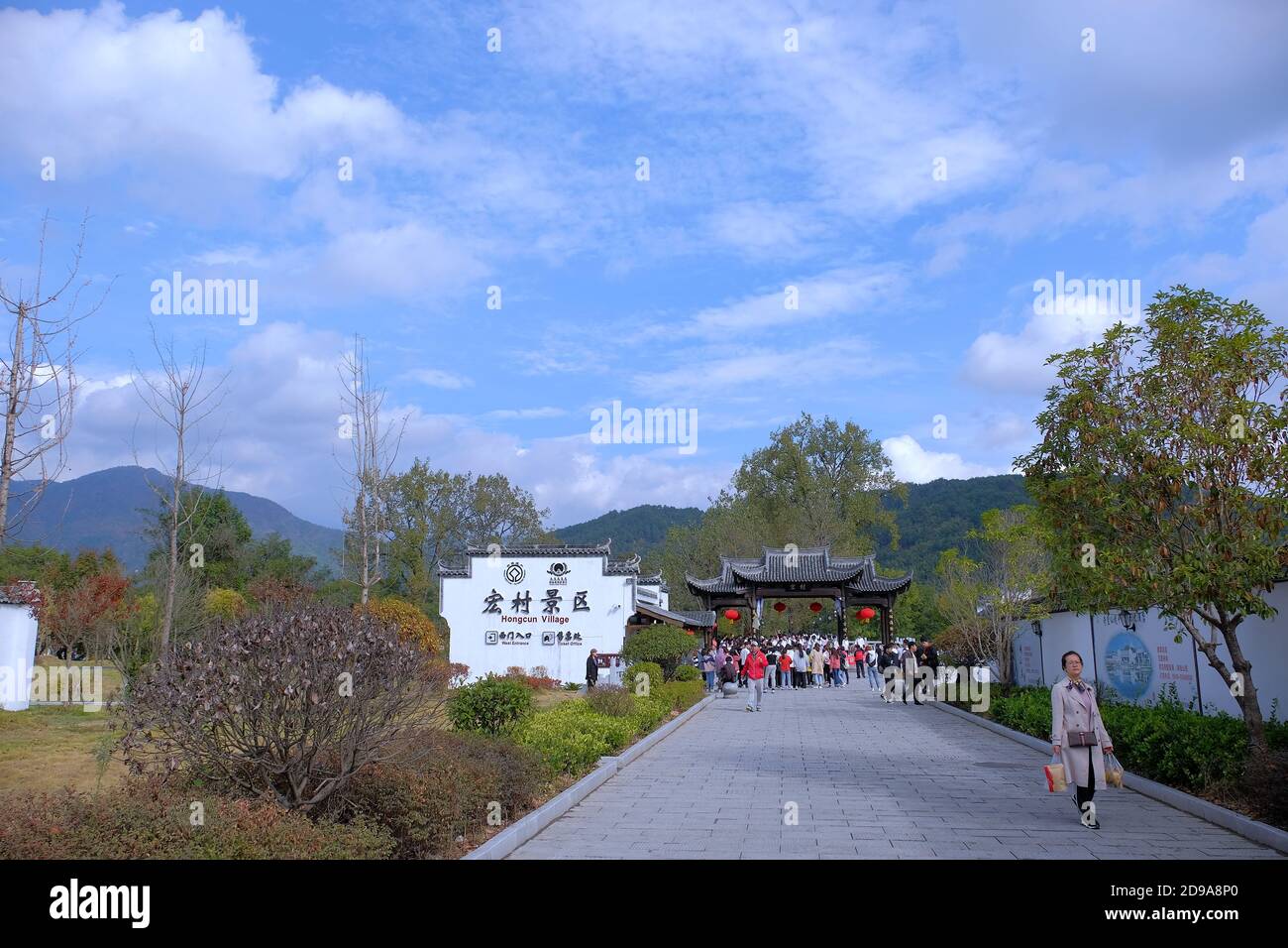 Eintritt zum Hongcun Dorf, UNESCO Weltkulturerbe, Huangshan Stadt, China. Die Architektur hier geht auf die Ming- und Qing-Dynastien zurück. Stockfoto