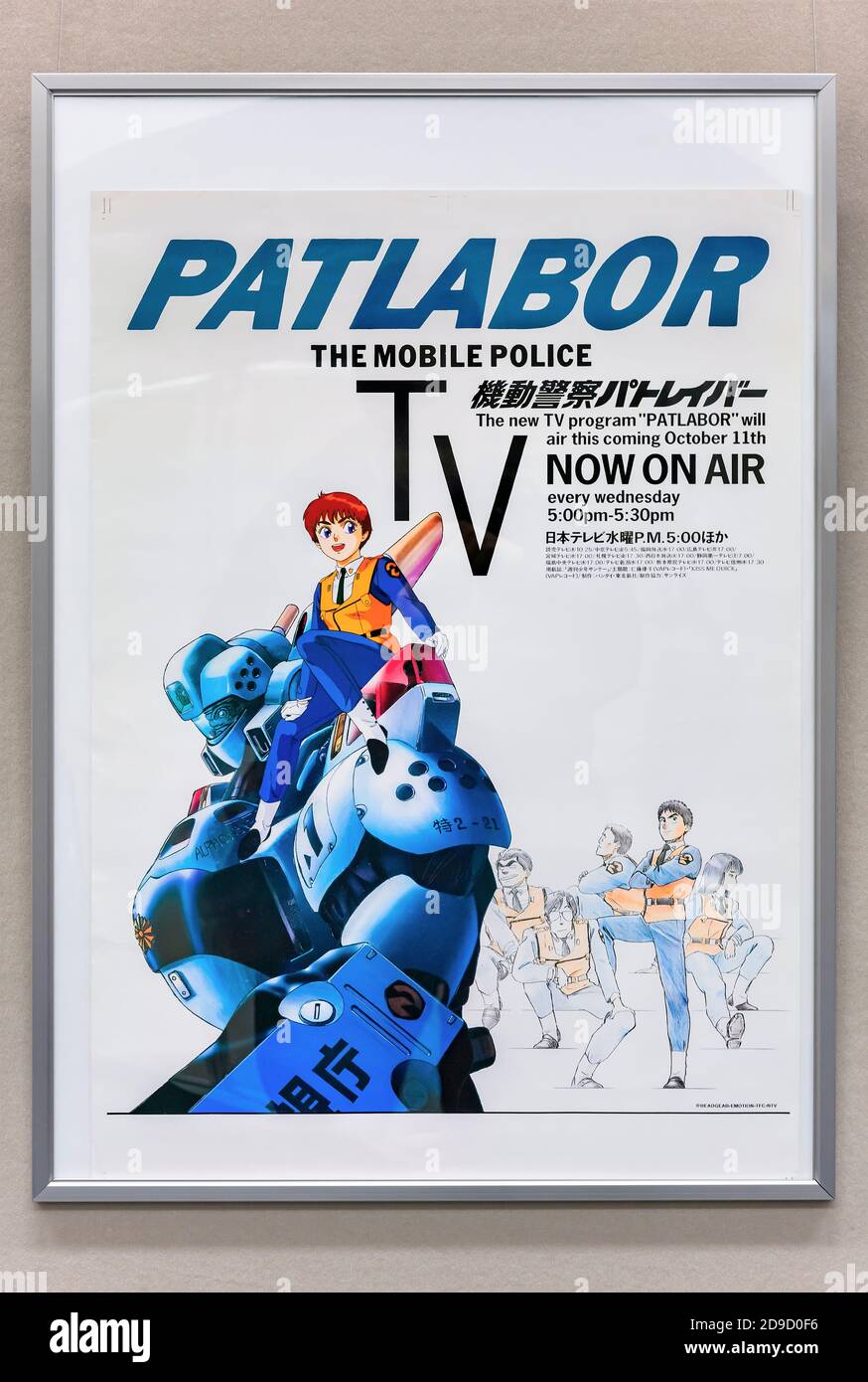 Anime Filmplakat Stockfotos Und Bilder Kaufen Alamy