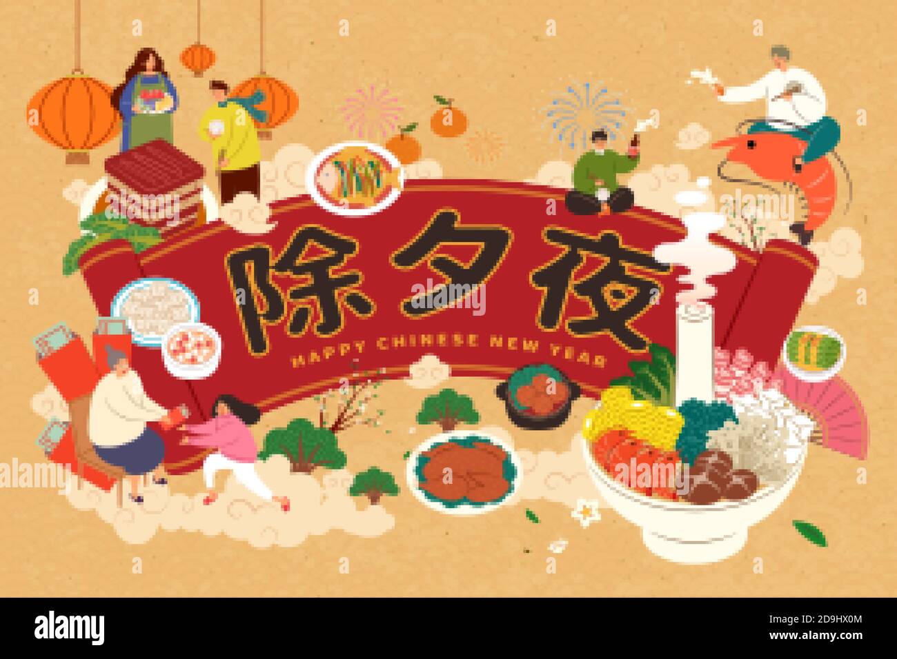 Menschen feiern Mondjahr durch die Vorbereitung Wiedervereinigung Abendessen, Essen und Trinken, geben Enkelkindern Glück und wünschen ihnen Glück. Chinesisches Zeichen Stock Vektor