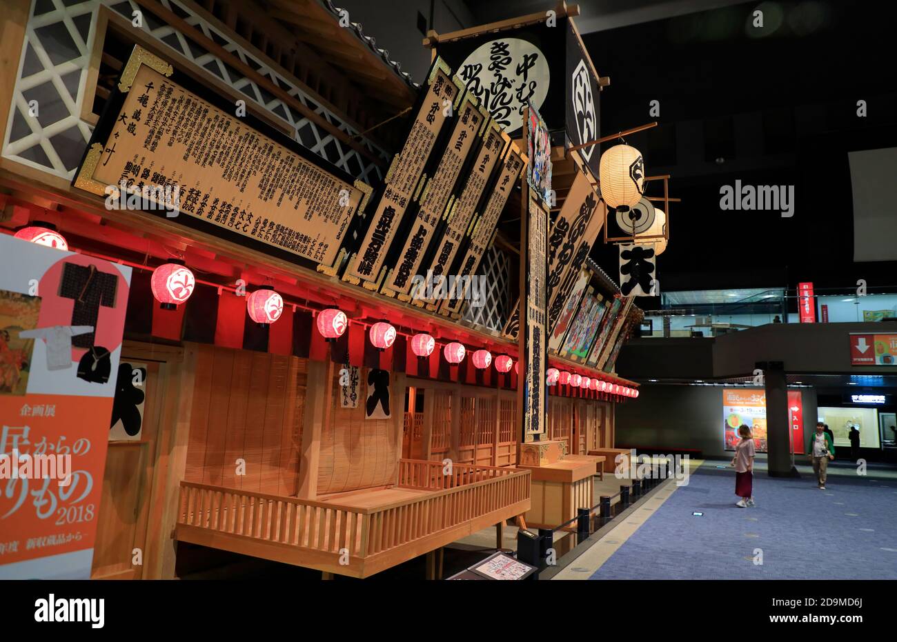 Replik der Fassade des Nakamura-Za Kabuki Theaters in voller Größe Ausstellung im Edo-Tokyo Museum.Ryogoku Bezirk.Sumida-Ku.Tokyo.Japan Stockfoto