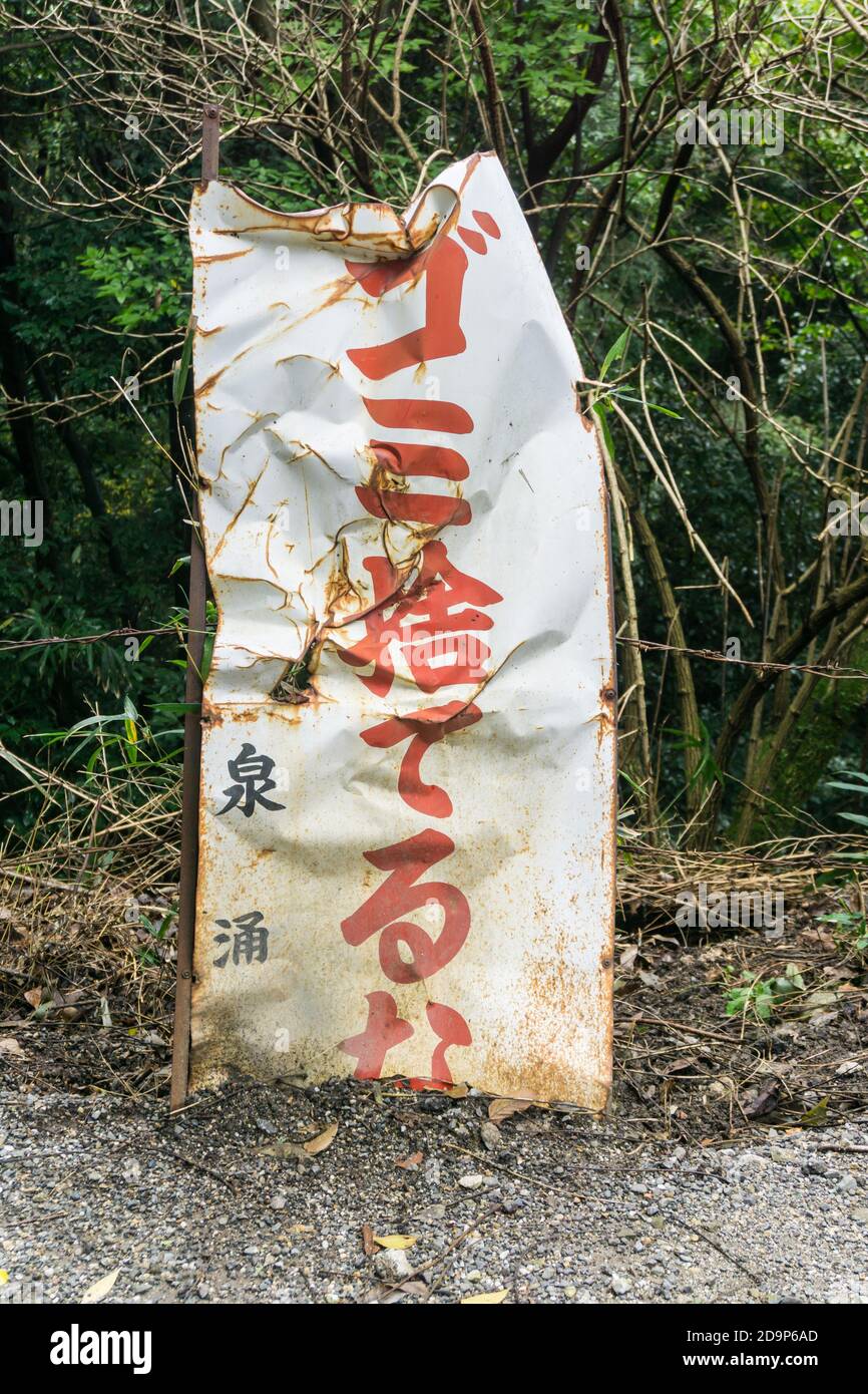 Ein altes, abgebücktes Straßenschild in Kyoto Japan, das das Verlegen von Müll oder Müll auf einem Parkplatz verbietet Stockfoto