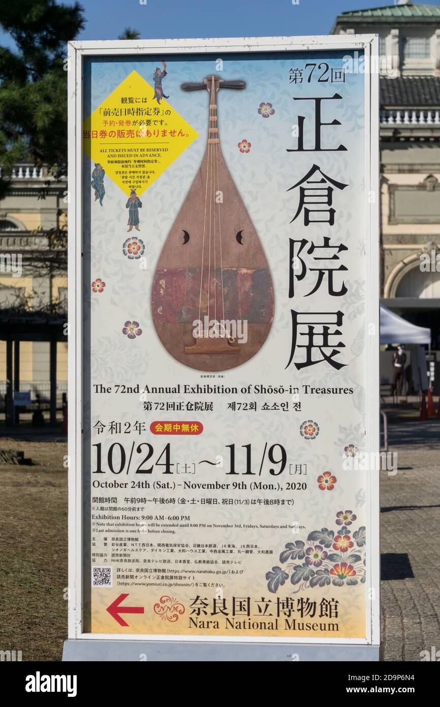 Schild-Werbeausstellung von Shoso-in Imperial Household Treasures im Nationalmuseum in Nara, Japan Stockfoto