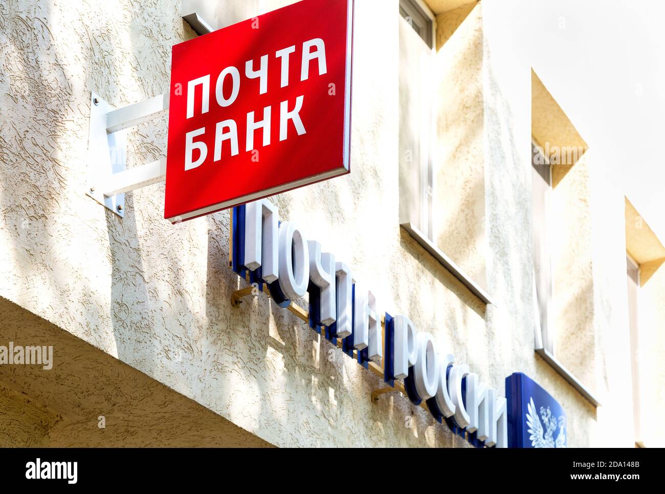 Samara, Russland - 4. September 2018: Schild mit dem Logo-Büro der Russischen Post Bank. Eine der größten russischen Banken. Text auf russisch: Post Bank Stockfoto