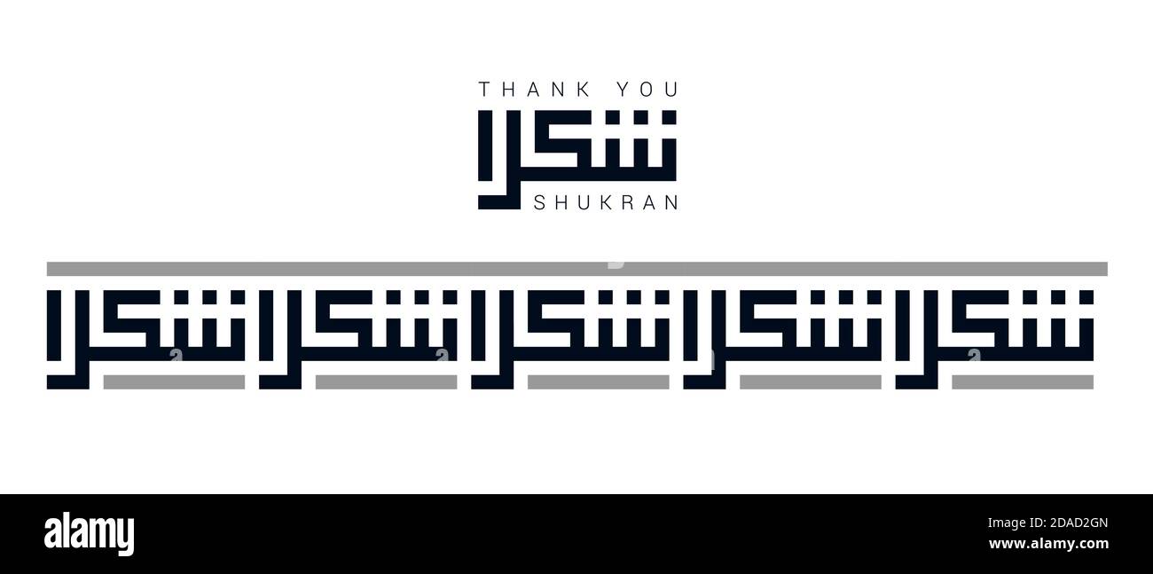 Kufic Kalligraphie Shukran Stock Vektor