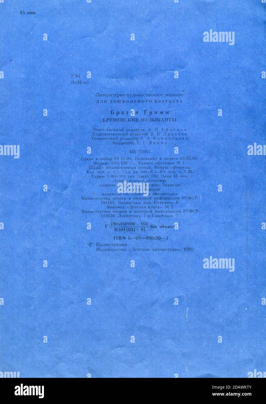 Back Cover The Fary Tale of the 'Town Musicians of Bremen' von Gebrüder Grimm, erschienen 1991 in Russland. Stockfoto