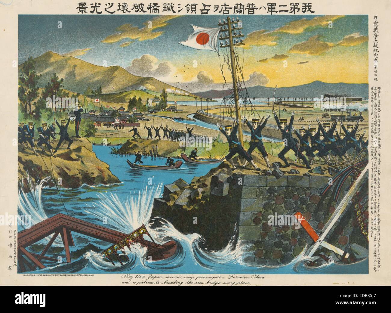 Japanische zweite Armee zerstört eine Brücke bei Pu-lan-tien während des russisch-japanischen Krieges. Stockfoto