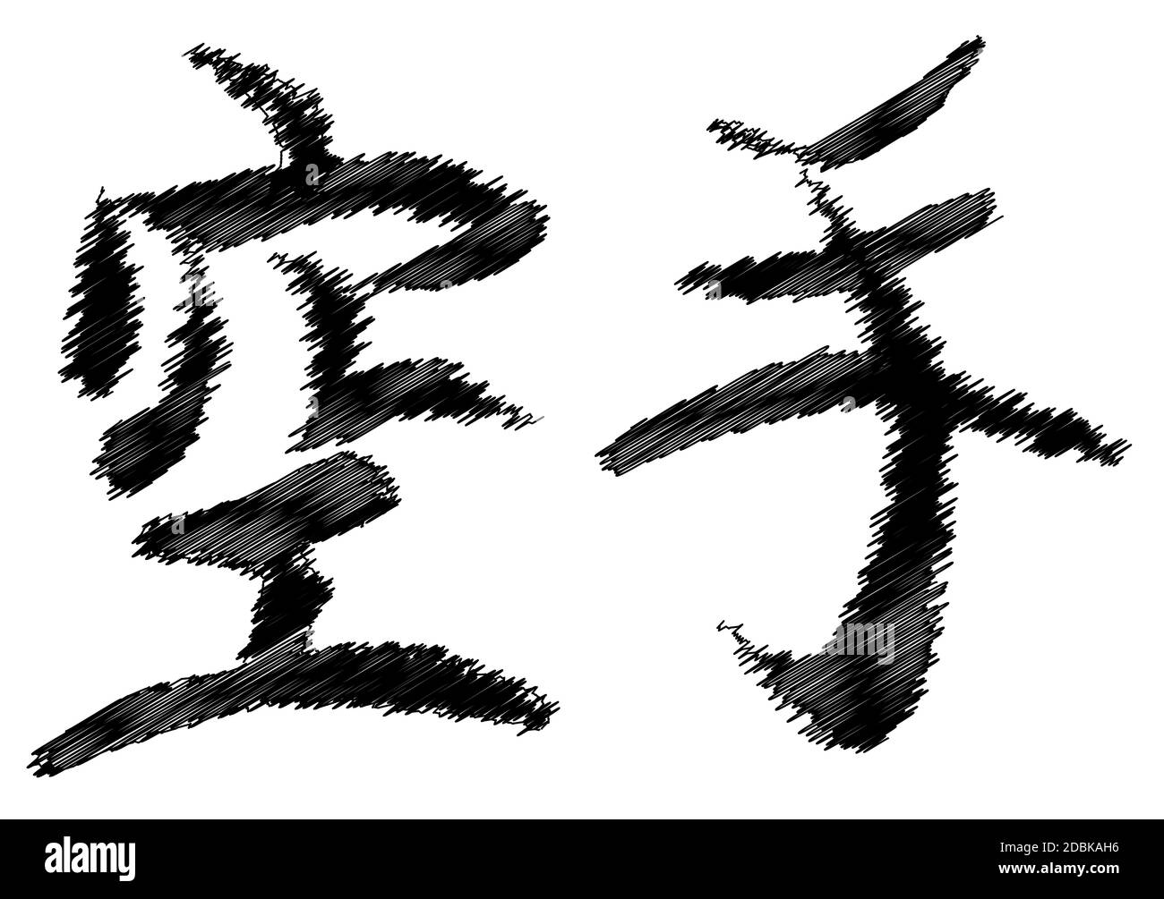 Die Japaner für das Wort Karate - leere Hand zu schreiben. Stockfoto