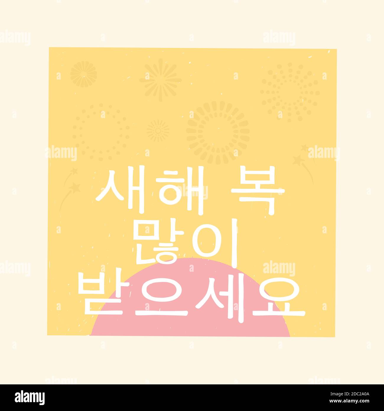 Frohes neues Jahr Schriftzug in Koreanisch. Vektor-Illustration Grußkarte für Design. Silvesterkonzept, aufgehende Sonne und Feuerwerk. Stock Vektor