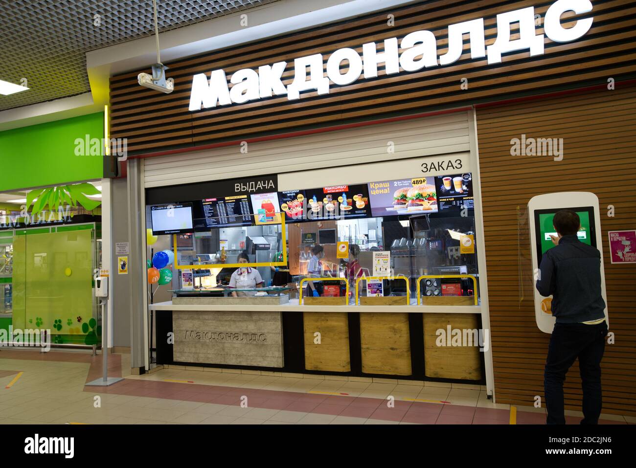 Blick auf das McDonalds Fast Food Restaurant im Einkaufszentrum Stockfoto