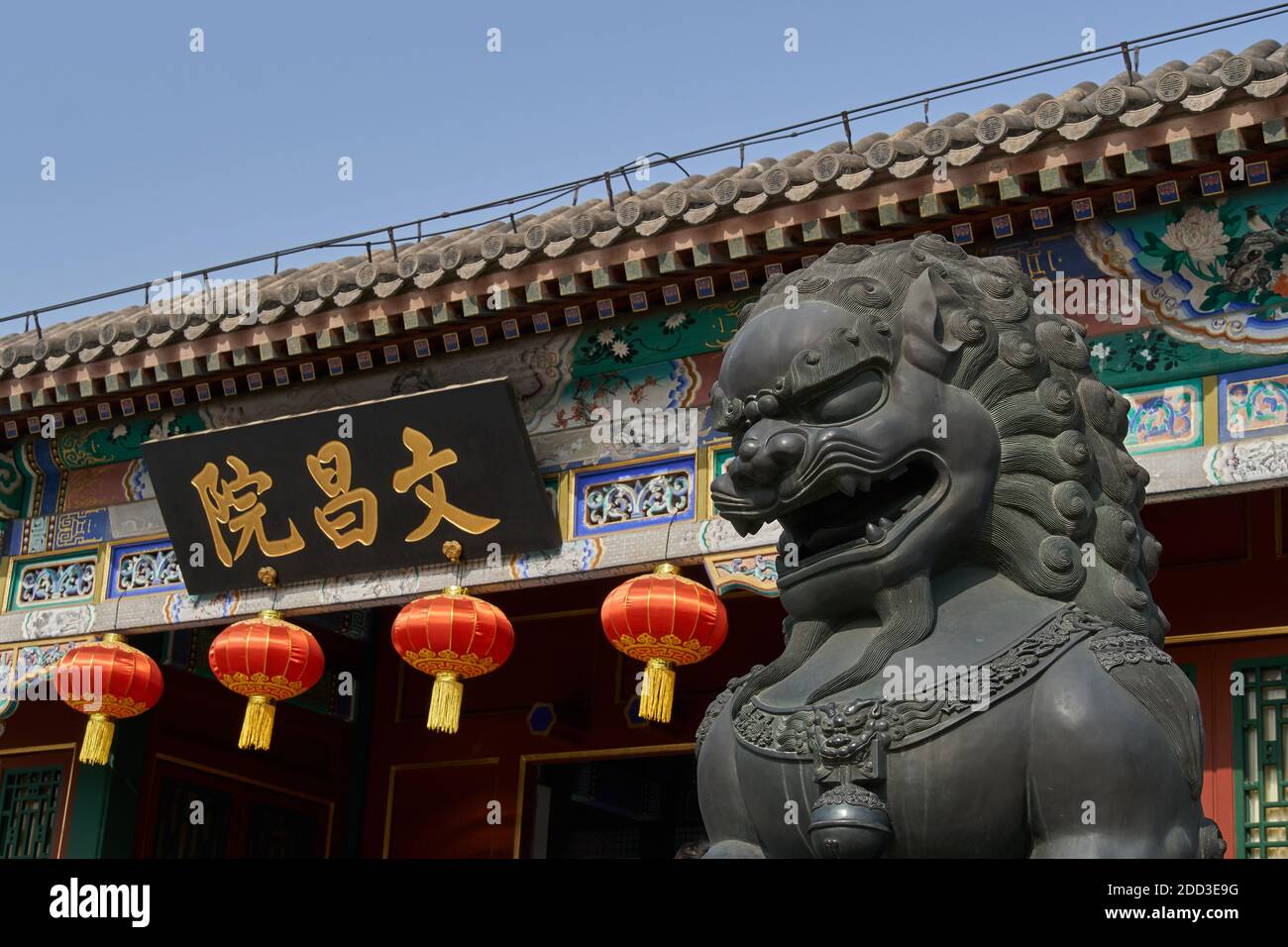 Der Sommerpalast wenchang Zentrum in Peking Stockfoto