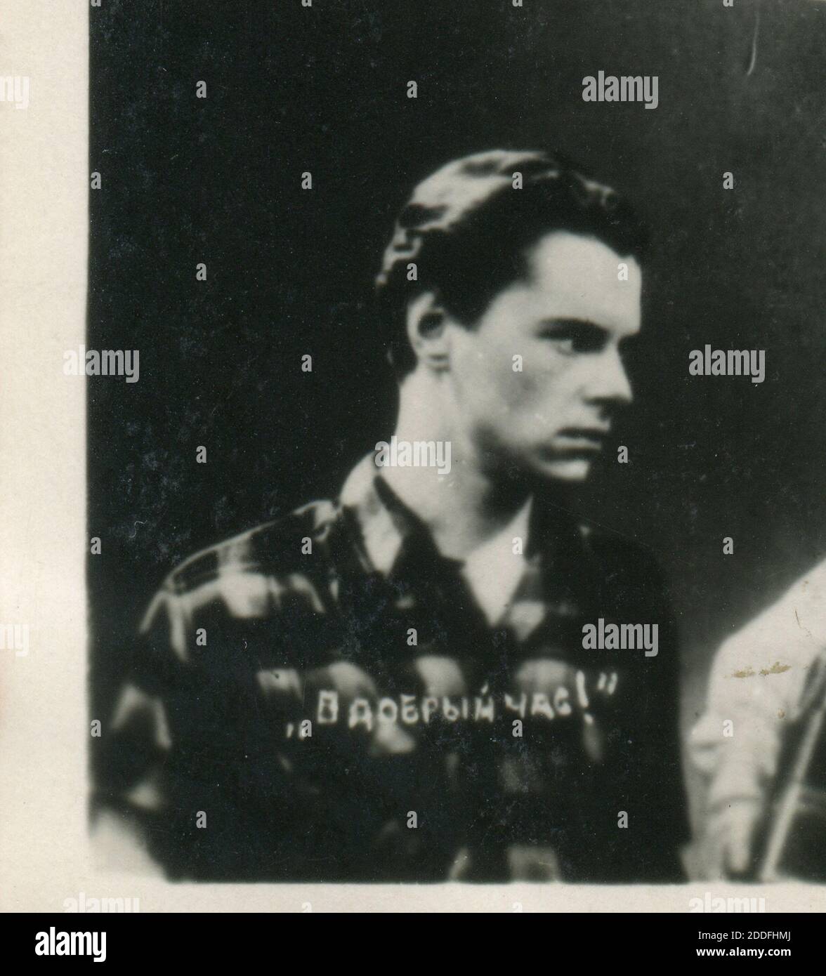 Leonid Wladimirowitsch Charitonow (1930–1987) war ein sowjetischer Schauspieler. Alte Vintage Postkarte der UdSSR, 50er Jahre. Fragment. Stockfoto