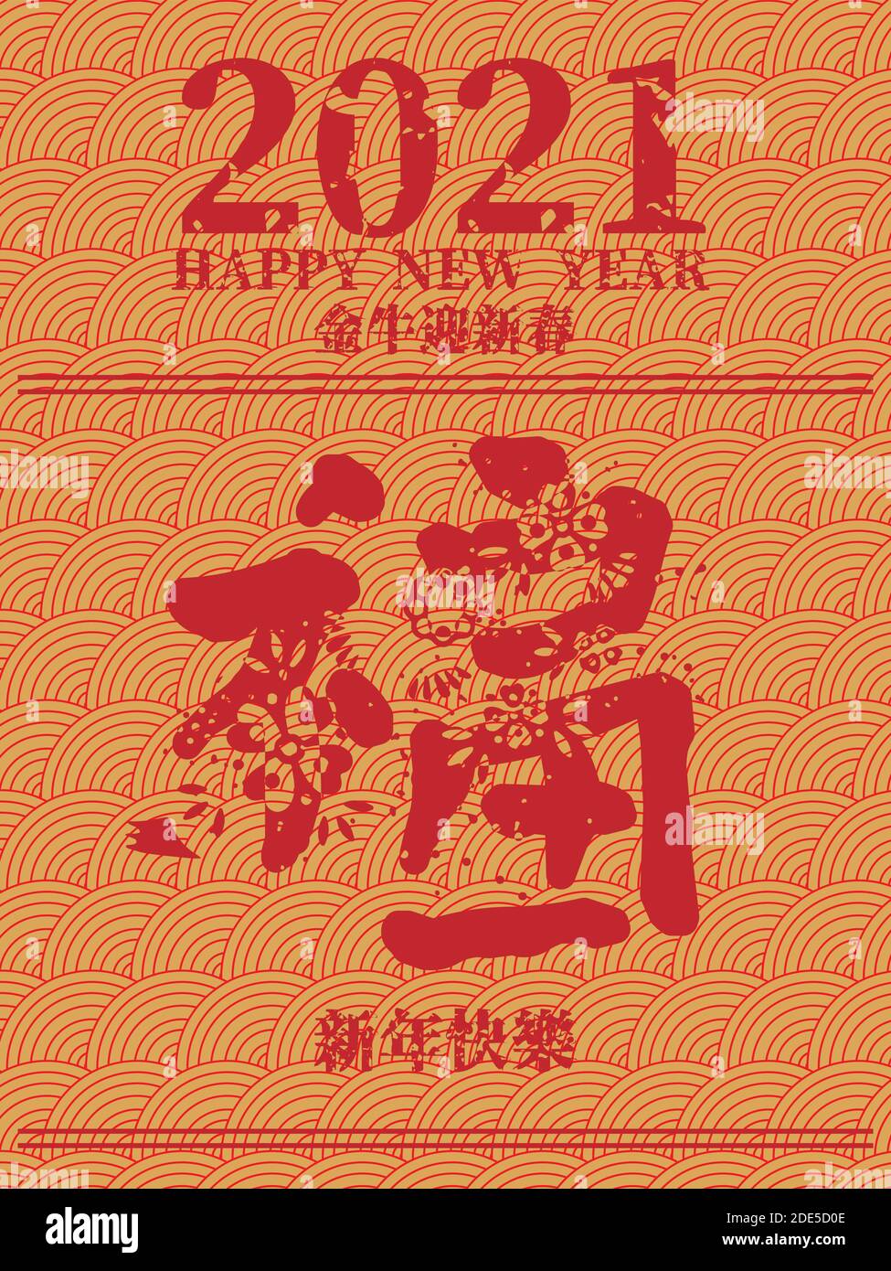 2021 Chinesische Neujahrsgrüßkarte, Poster, Flyer oder Einladungsentwurf. Bringen Sie in Reichtum und Schatz (Chinesische Übersetzung Happy chinese New year 2021 Stock Vektor