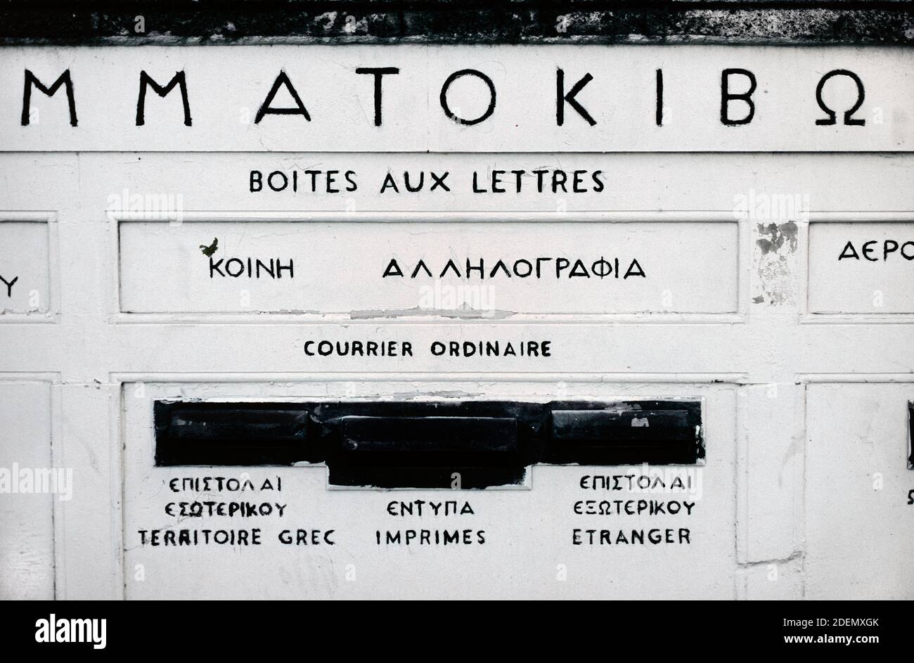 Griechischer Briefkasten außerhalb des Postamtes in griechischem Alphabet geschrieben Und Französisch boites aux Lettres in der Altstadt oder Historischer Bezirk Rhodos Griechenland Stockfoto
