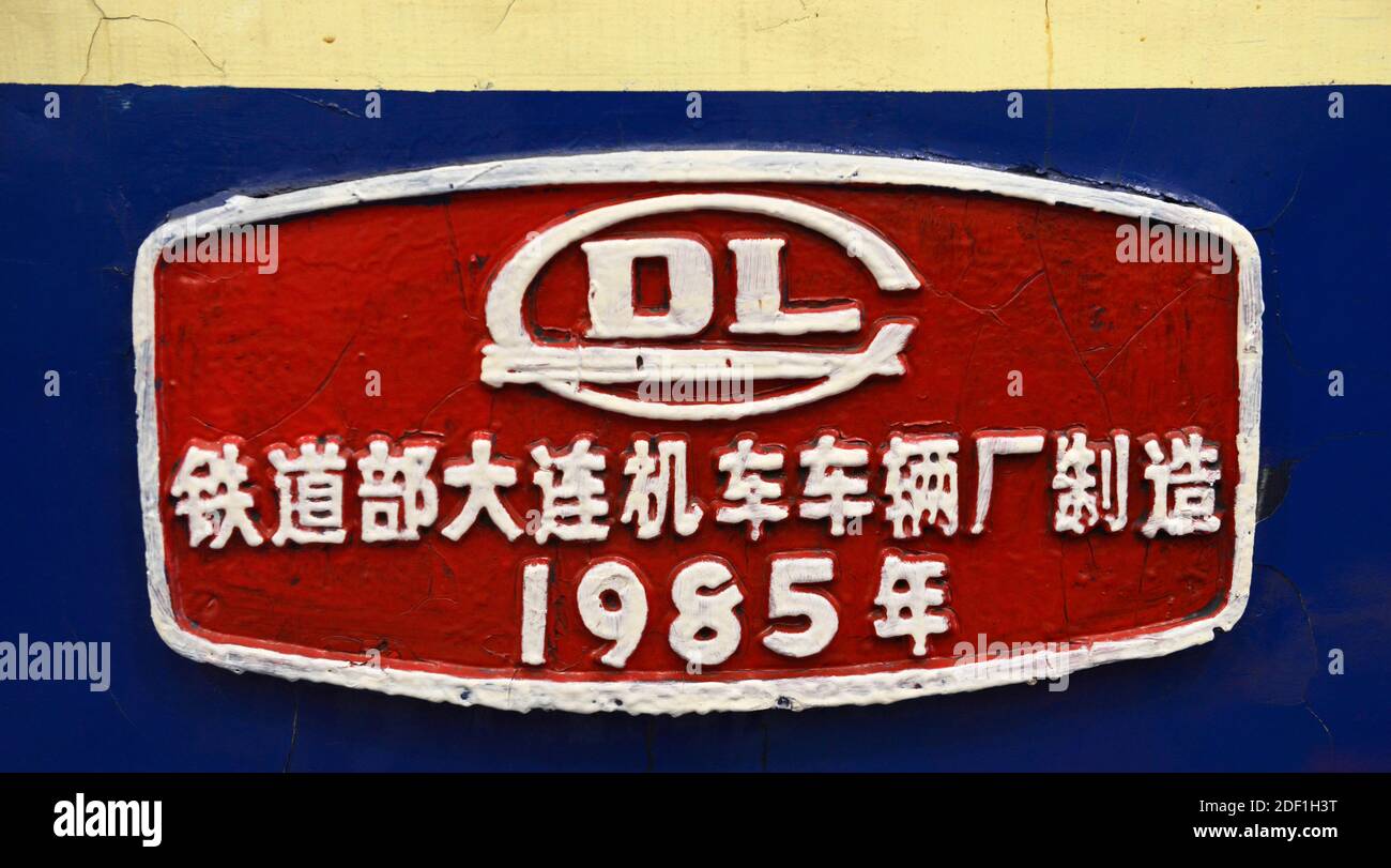Dalian Lokomotive Works Builders Platte auf einer Lokomotive im National Railway Museum in Peking, China Stockfoto