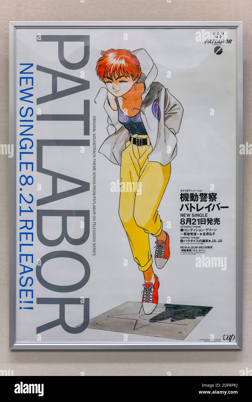 tokio, japan - november 16 2019: Japanisches Anime-Werbeplakat des Soundtrack-Single-Albums, das 1989 von Mobile Police Patlabor veröffentlicht wurde, stellte aus Stockfoto
