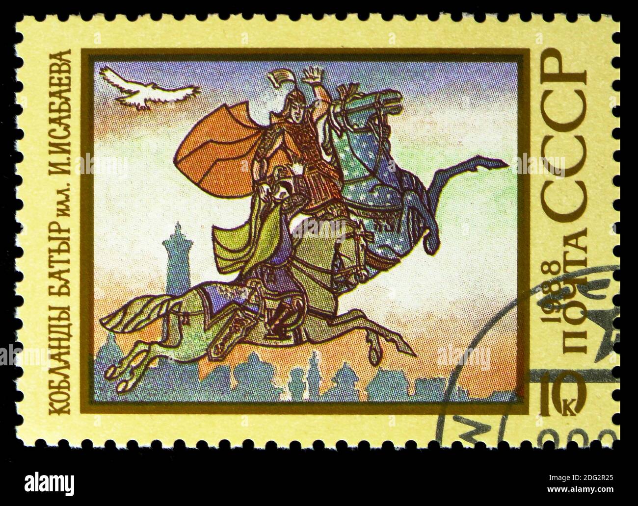 MOSKAU, RUSSLAND - 10. NOVEMBER 2018: Eine in UdSSR (Russland) gedruckte Briefmarke zeigt das kasachische Epos 'Koblandy Batyr', Epische Gedichte der Nationen der UdSSR-Serie, CIR Stockfoto