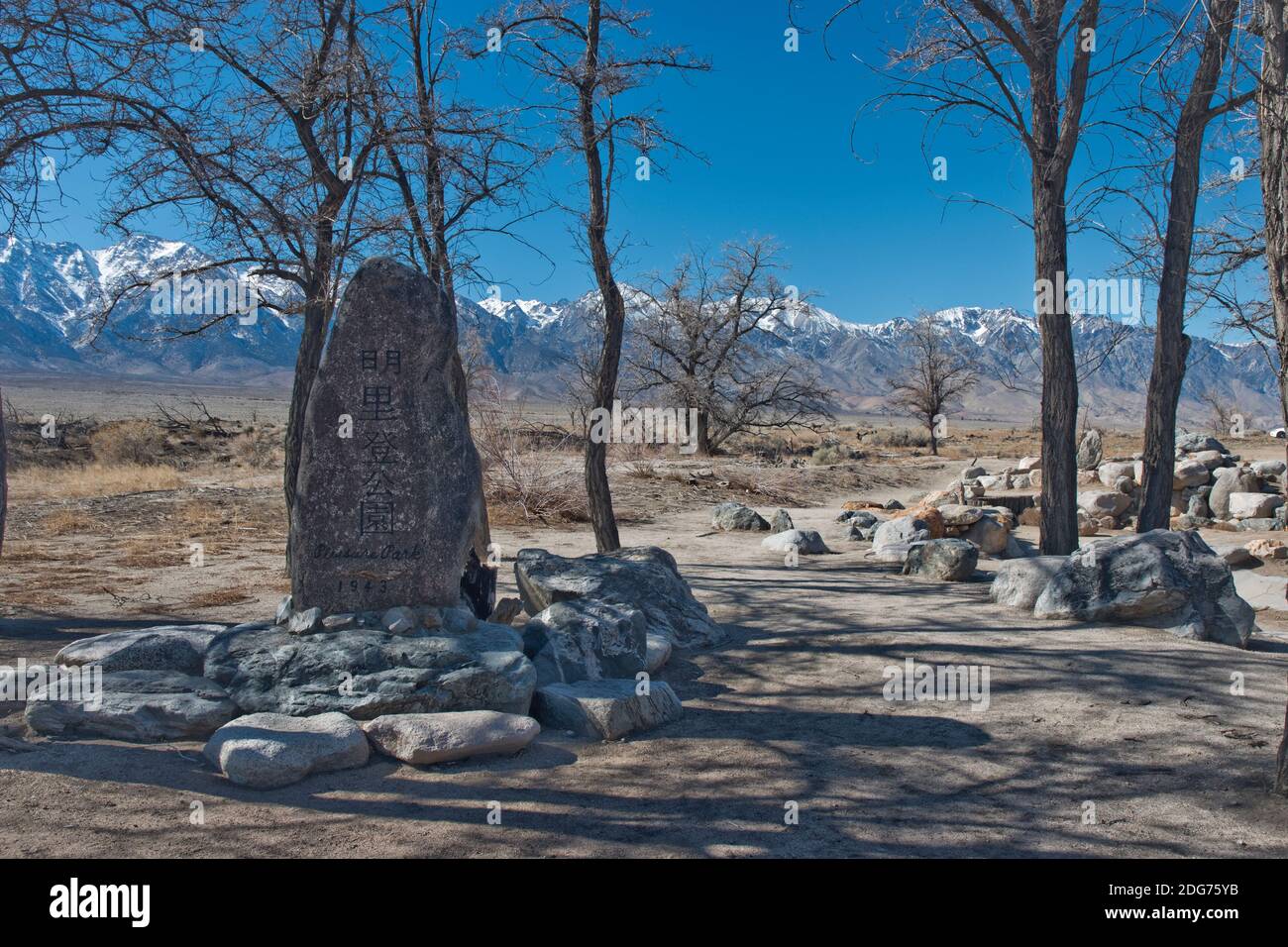 Pleasure Park an der Manzanar National Historic Site, einem Camp, in dem japanische Amerikaner während des Zweiten Weltkriegs in Owens Valley, Kalifornien, interniert wurden. Stockfoto