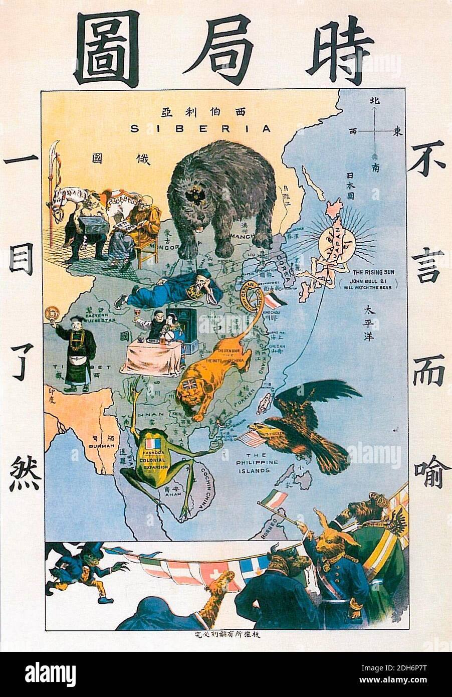 Die Situation im Fernen Osten - Autor Tse Tsan-Tai, dargestellt die westlichen Mächte in China am Ende des neunzehnten Jahrhunderts in symbolischer Form eingreifen. Auf der linken Seite klar auf einen Blick, auf der rechten Seite, selbstverständlich. Der Bär, der Russland repräsentiert, dringt aus dem Norden ein, der Bulldog-Kopf mit einem Löwenkörper, der das Vereinigte Königreich repräsentiert, befindet sich in Südchina, mit seinem Schwanz um die Halbinsel Shantung (die englische Kolonie Wehai war der Sitz der britischen Bulldogge in der ersten Version des Zeichentrickfilms), Der gallische Frosch befindet sich in Südostasien, mit einer Inschrift 'Fashoda', in Bezug auf Fashoda Stockfoto