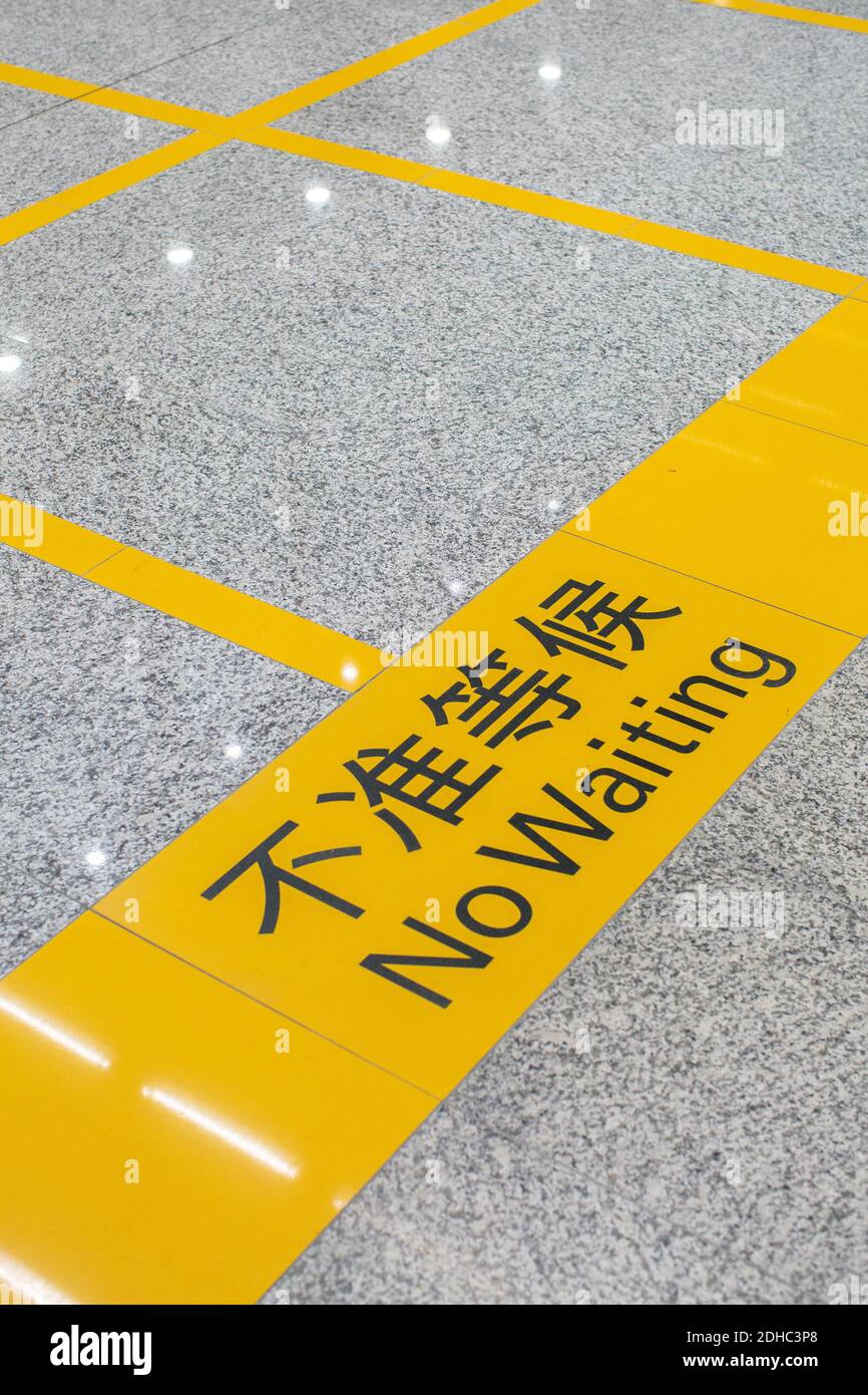 Kein Warten in der Ankunftshalle des internationalen Flughafens Hongkong. Stockfoto