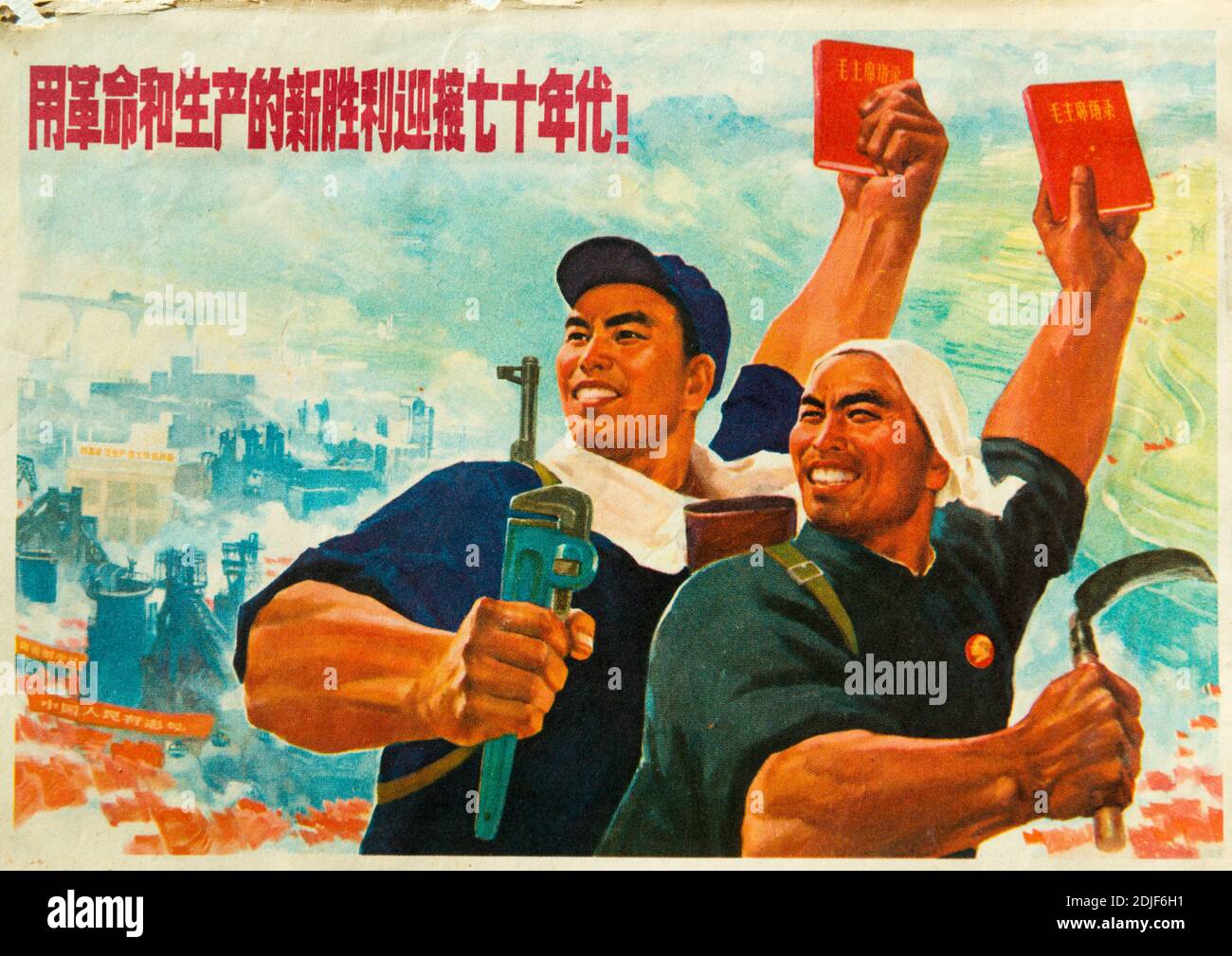 Ein echtes Propagandaplakat während der Kulturrevolution in China. Die chinesischen Schriftzeichen lautete: Begrüßung der 70er mit neuen Siegen in Revolution und Stockfoto