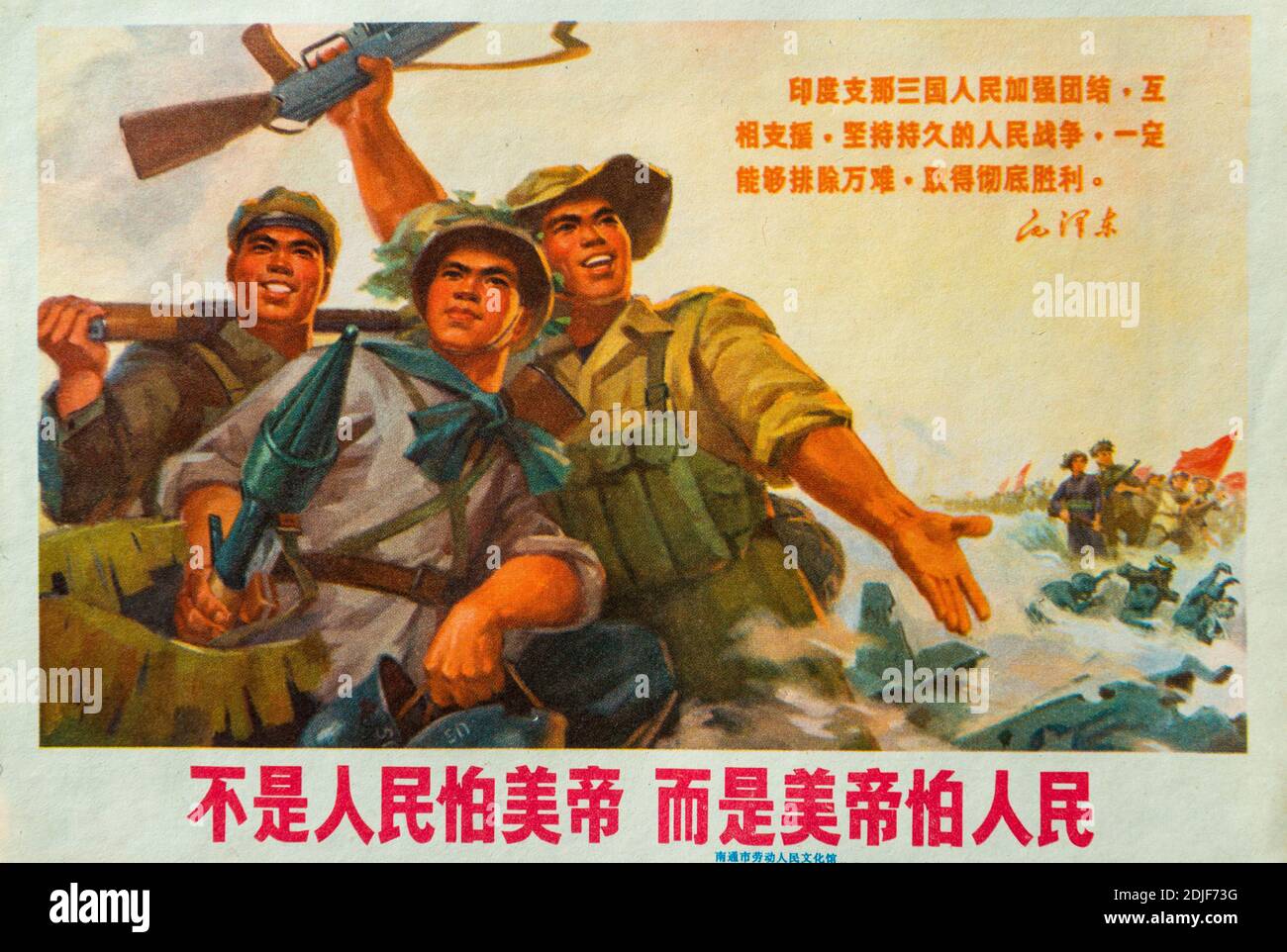 Ein echtes Propagandaplakat während der Kulturrevolution in China. Die chinesischen Schriftzeichen lesen: Es ist nicht so, dass die Menschen Angst vor amerikanischen Impe haben Stockfoto