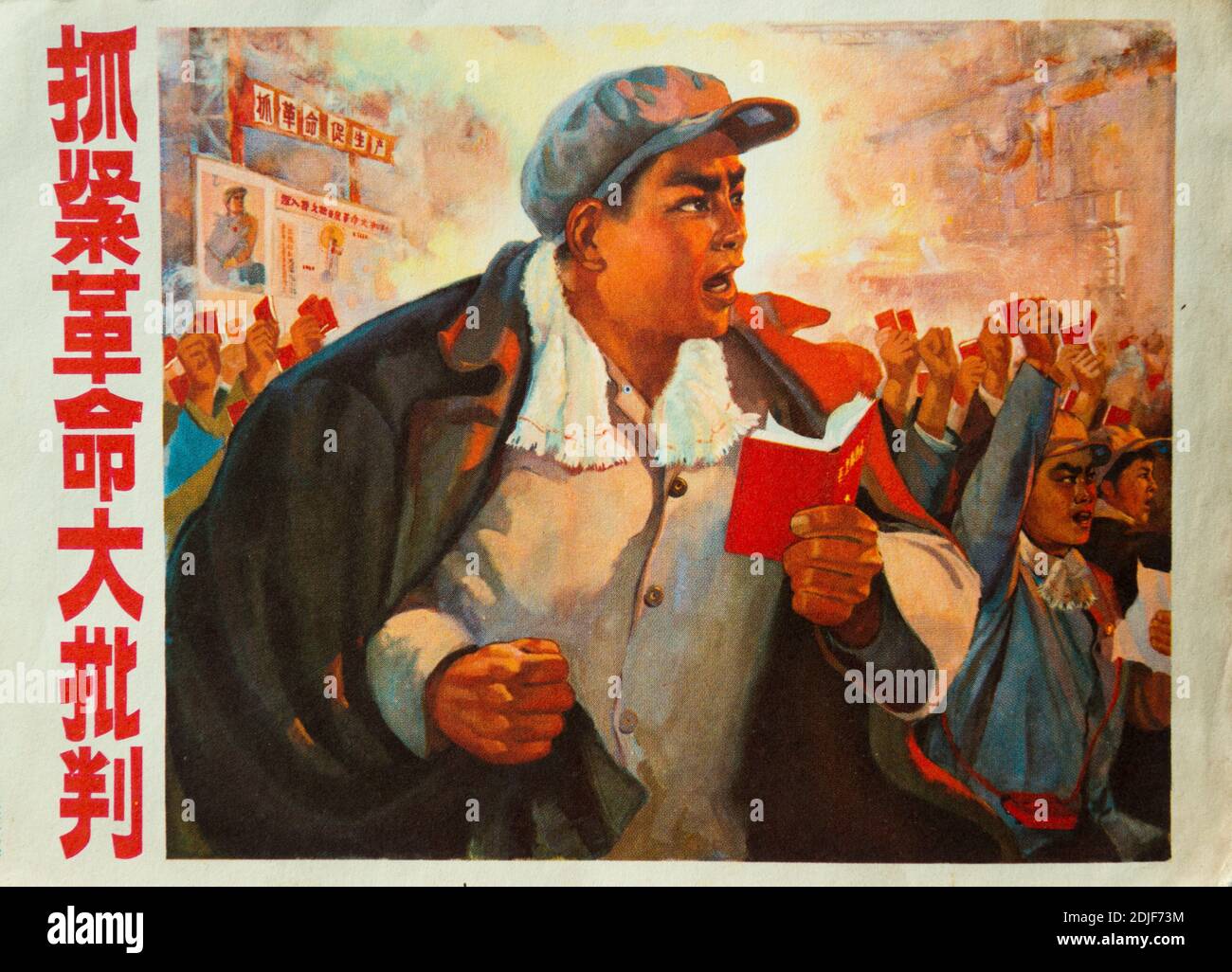 Ein echtes Propagandaplakat während der Kulturrevolution in China. Die chinesischen Schriftzeichen lesen: Fest erfassen groß angelegte revolutionäre Kritik. Stockfoto