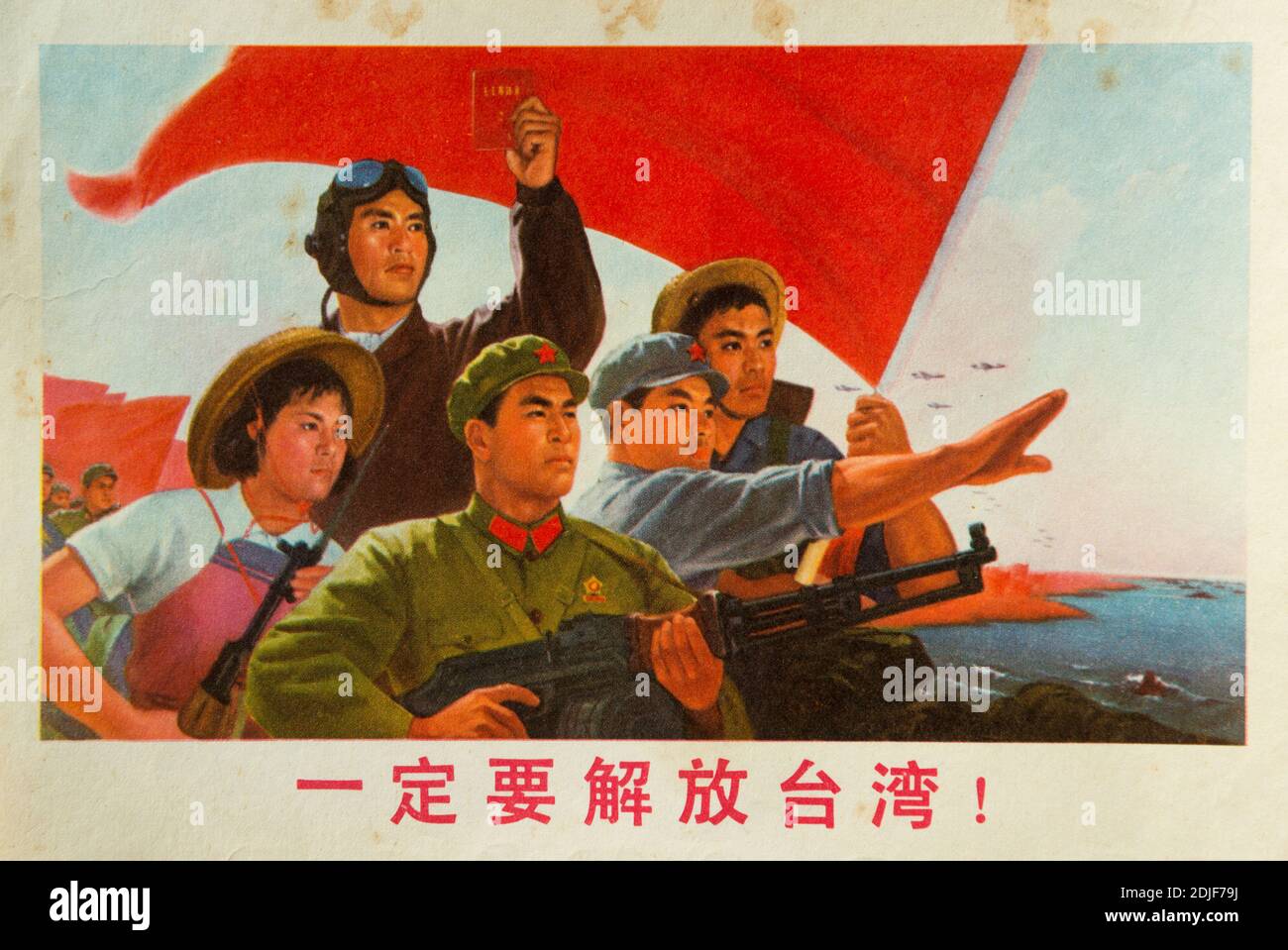 Ein echtes Propagandaplakat während der Kulturrevolution in China. Wir müssen Taiwan befreien! Stockfoto