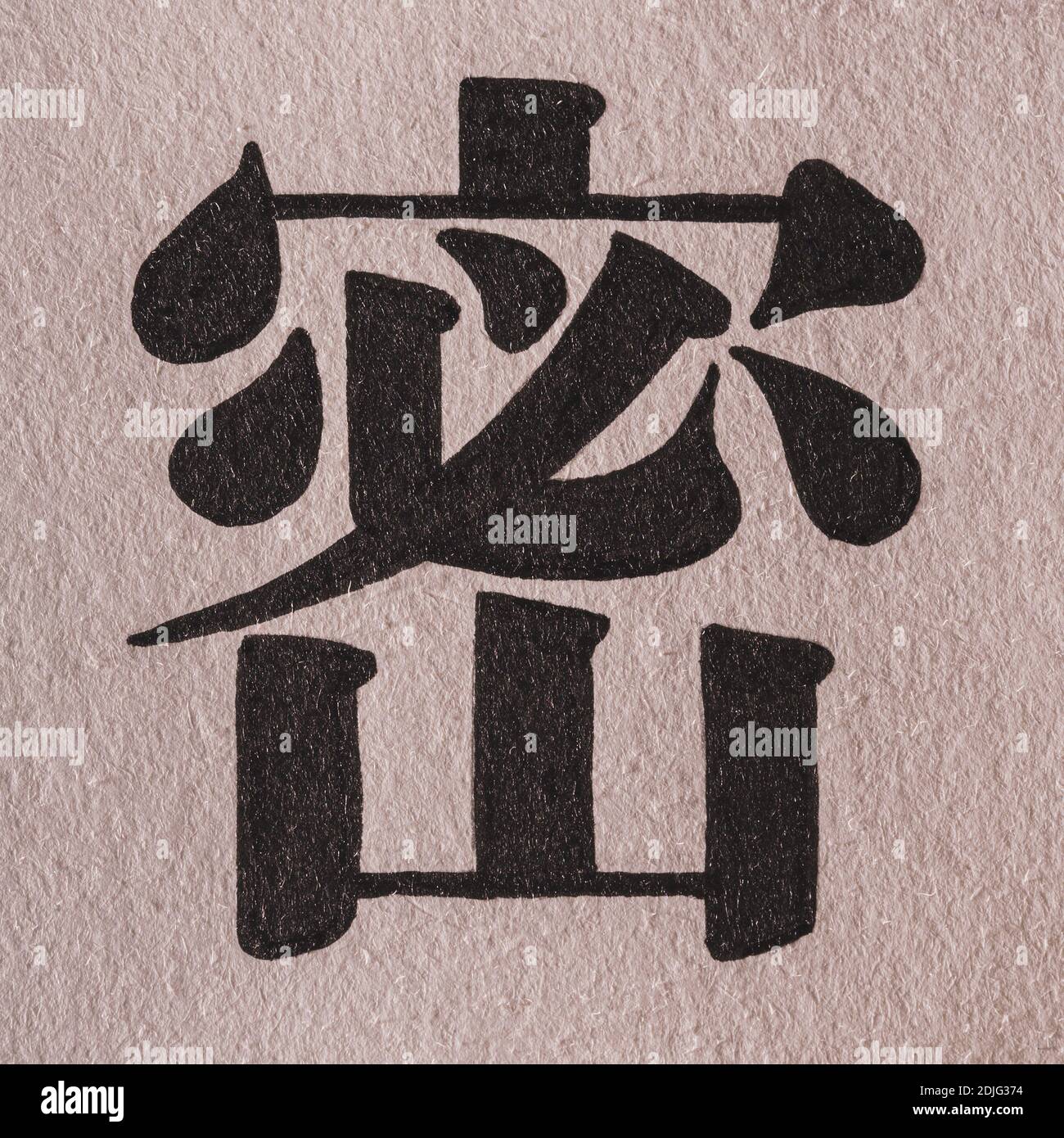 Mitsu (dicht auf Englisch), eine Kanji (Hieroglyphe) des Jahres 2020 in Japan. Stockfoto