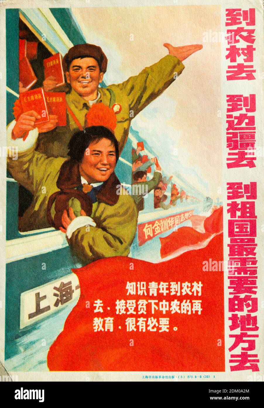 Ein echtes Propagandaplakat während der Kulturrevolution in China. Die chinesischen Schriftzeichen lauten: Geh aufs Land, an die Grenzen, an den Ort Stockfoto