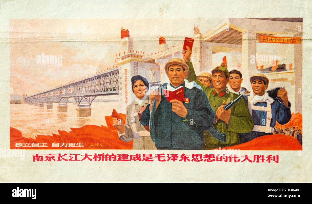 Ein echtes Propagandaplakat während der Kulturrevolution in China. Die chinesischen Schriftzeichen lesen: Die Fertigstellung der Nanjing Jangtse Brücke ist Stockfoto